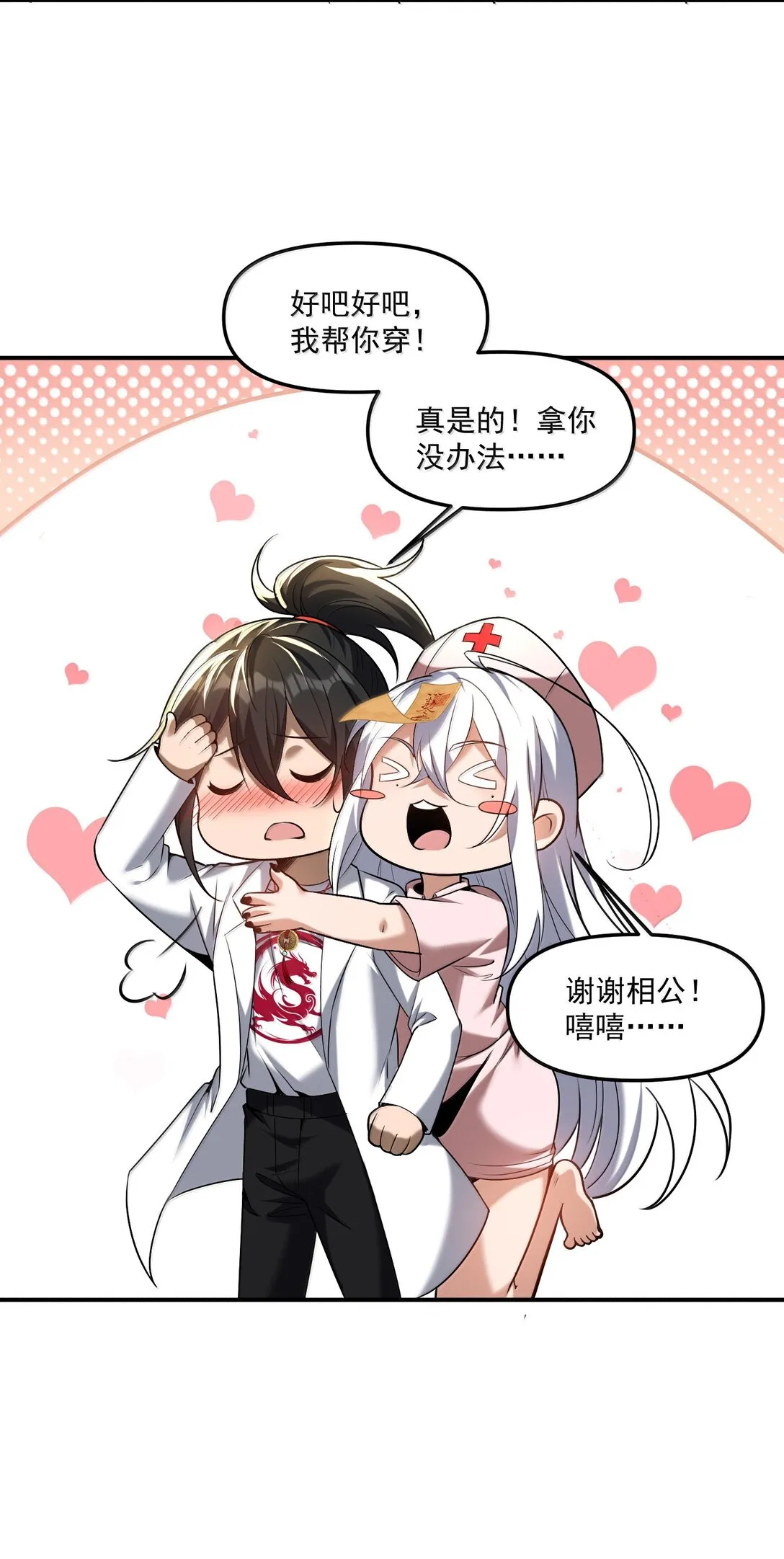 58 考死潑累？ 第42页