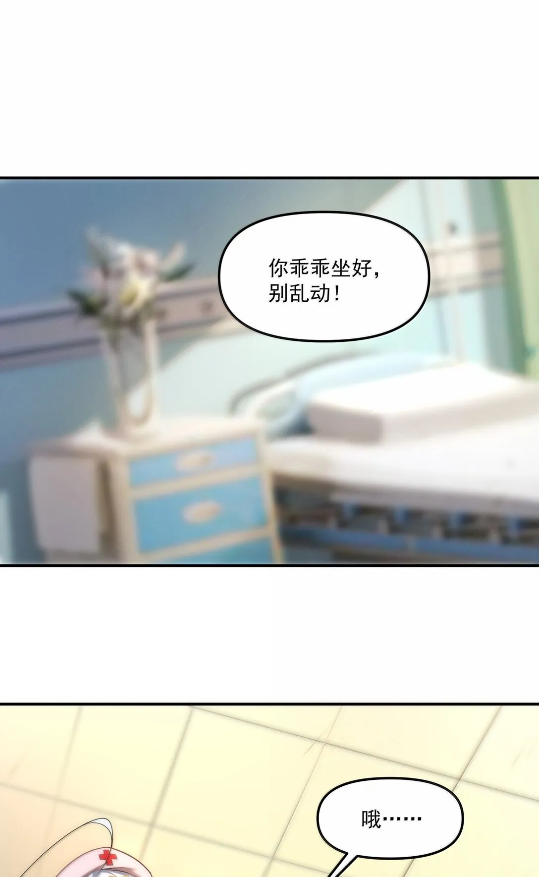 58 考死潑累？ 第43页