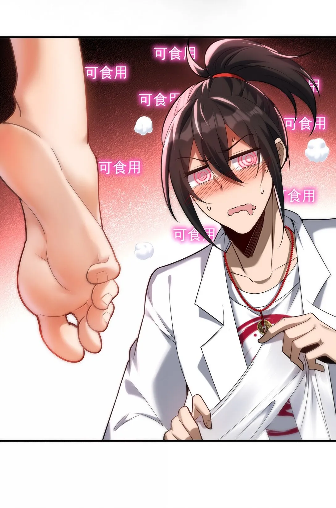 58 考死潑累？ 第45页