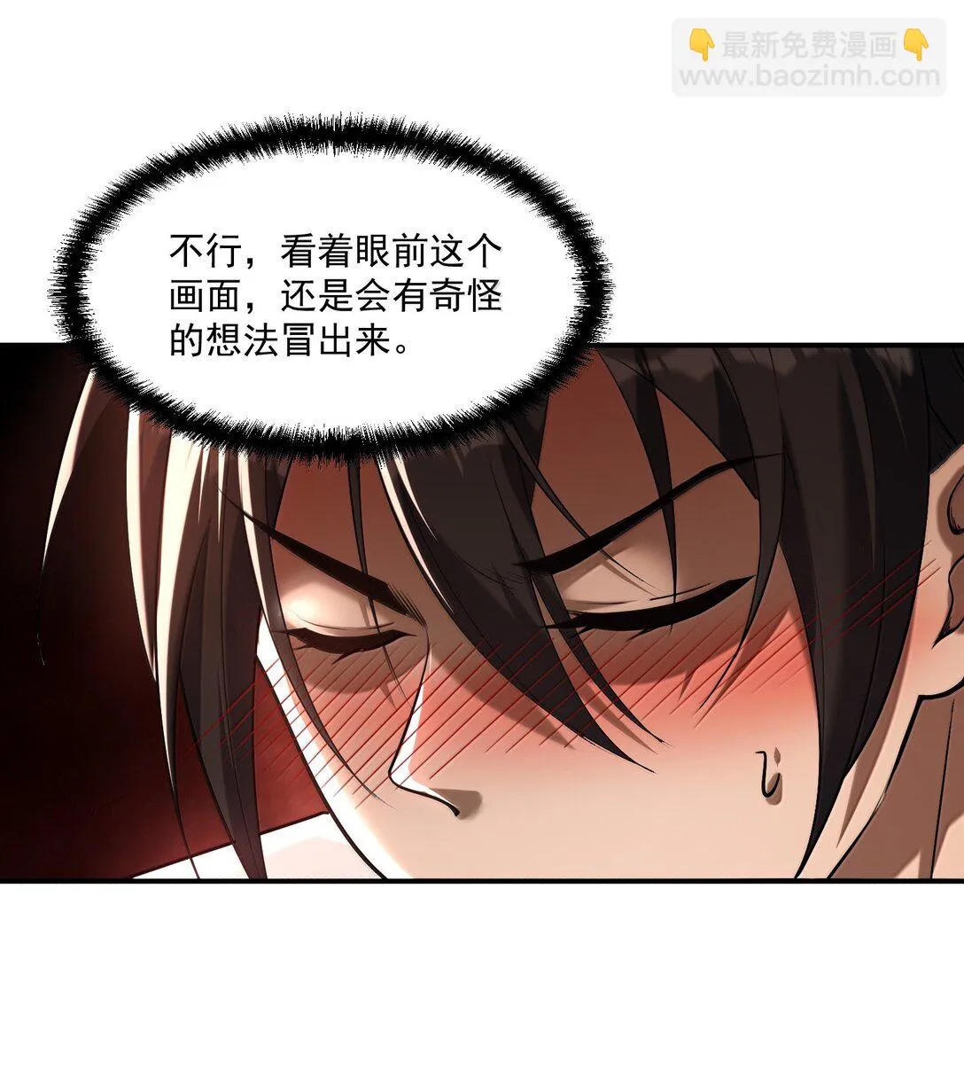 58 考死潑累？ 第47页