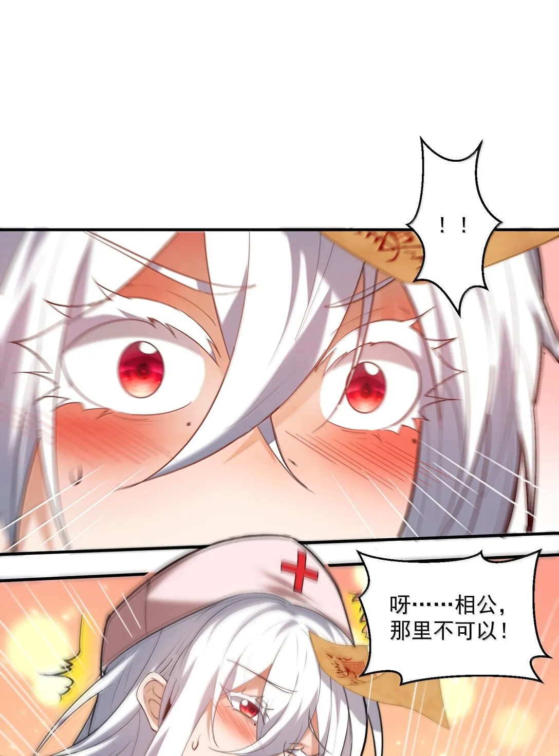 58 考死潑累？ 第49页
