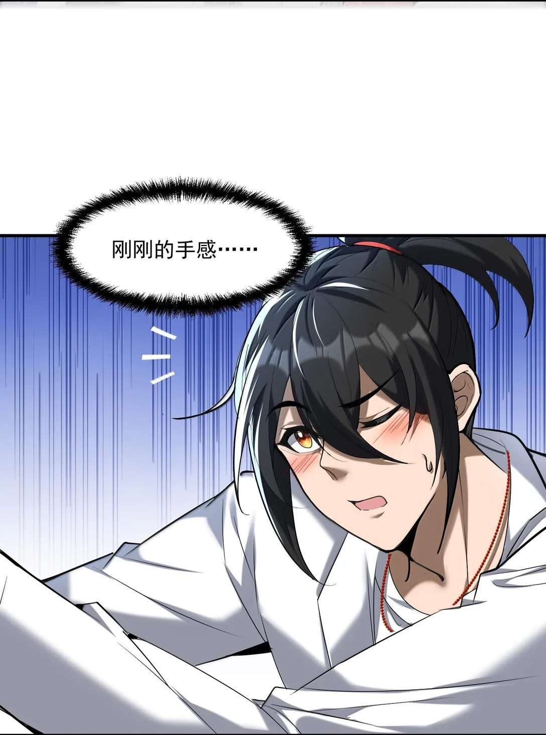 58 考死潑累？ 第51页