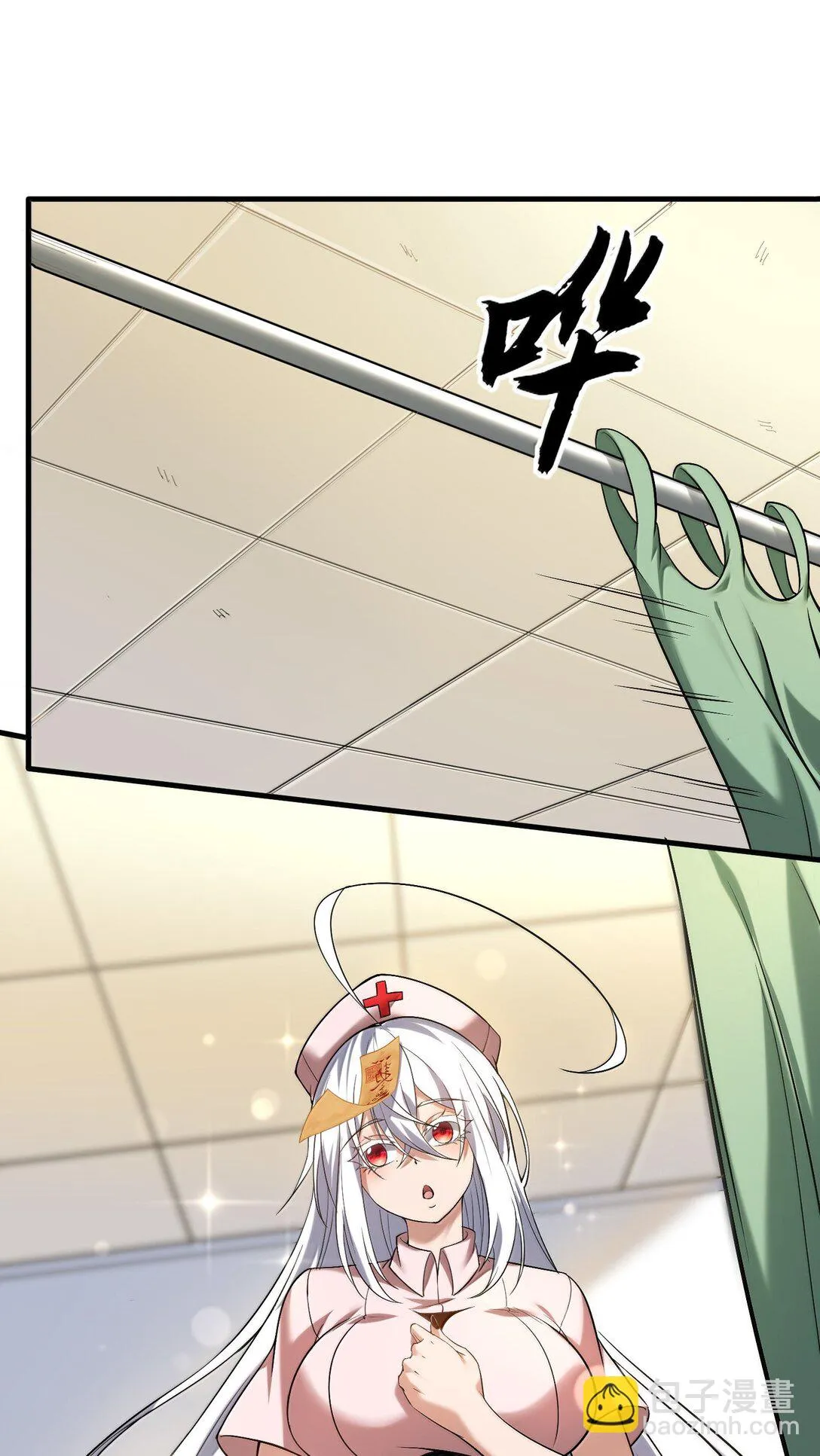 58 考死潑累？ 第58页