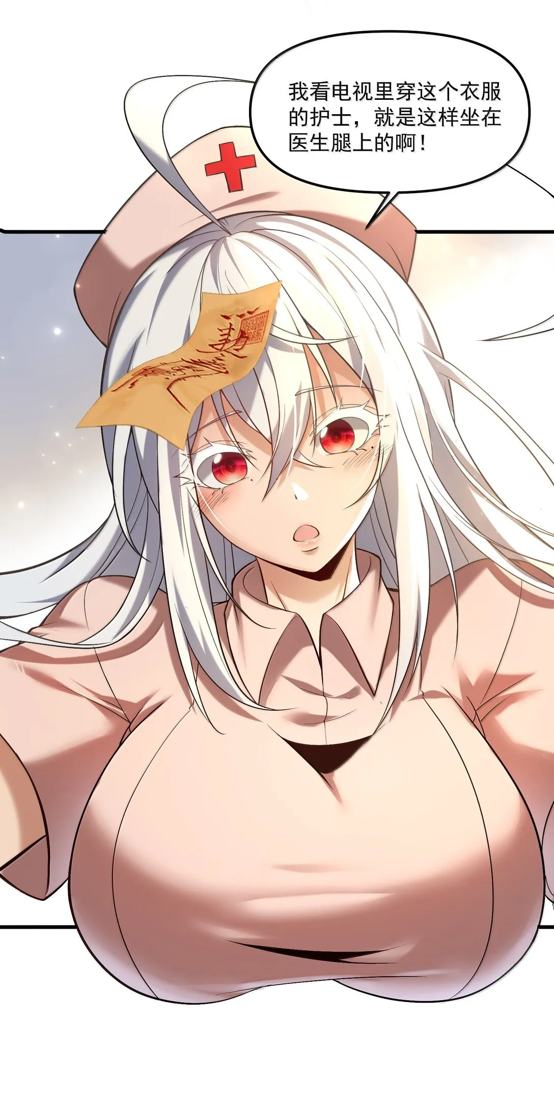 58 考死潑累？ 第62页