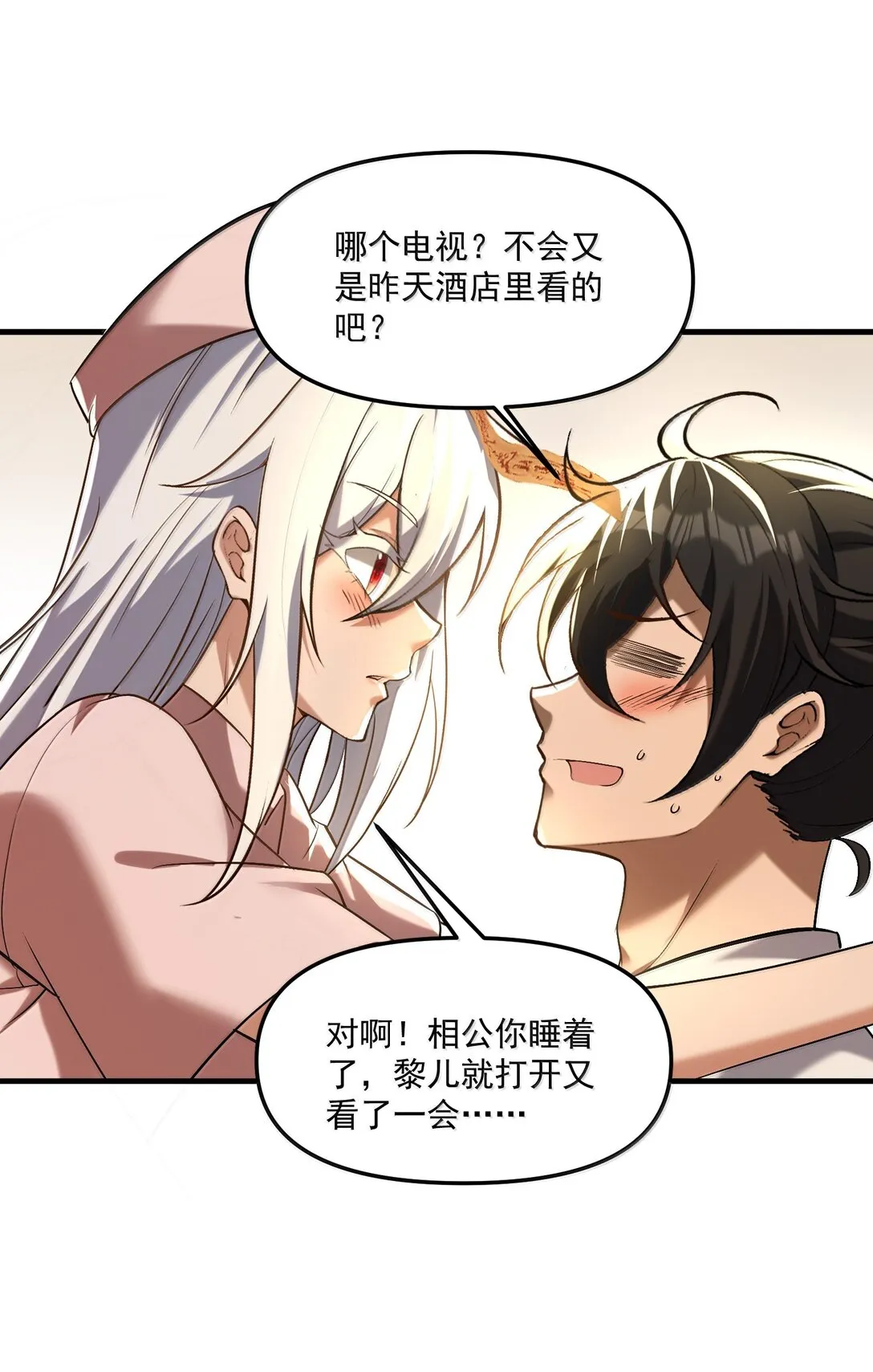 58 考死潑累？ 第63页