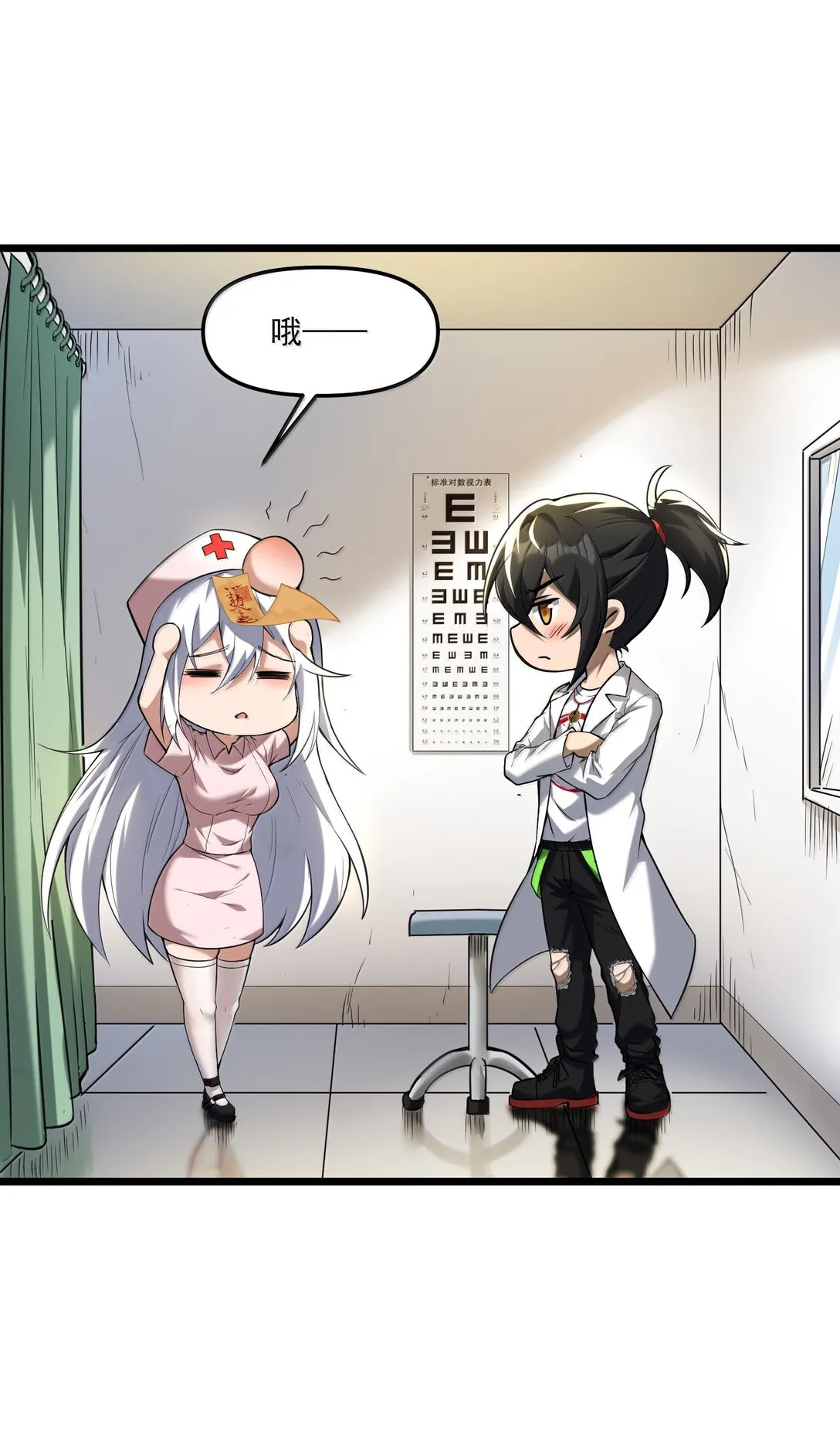 58 考死潑累？ 第66页