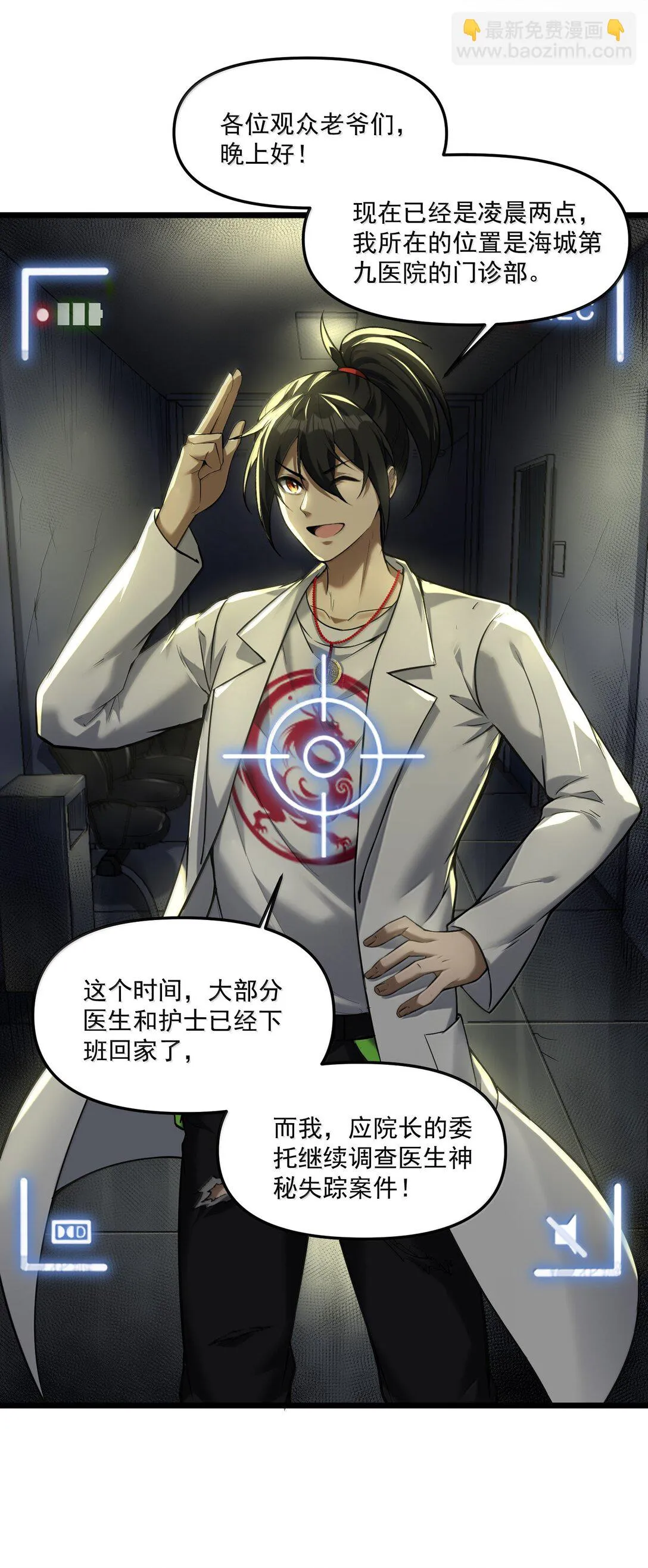 58 考死潑累？ 第70页