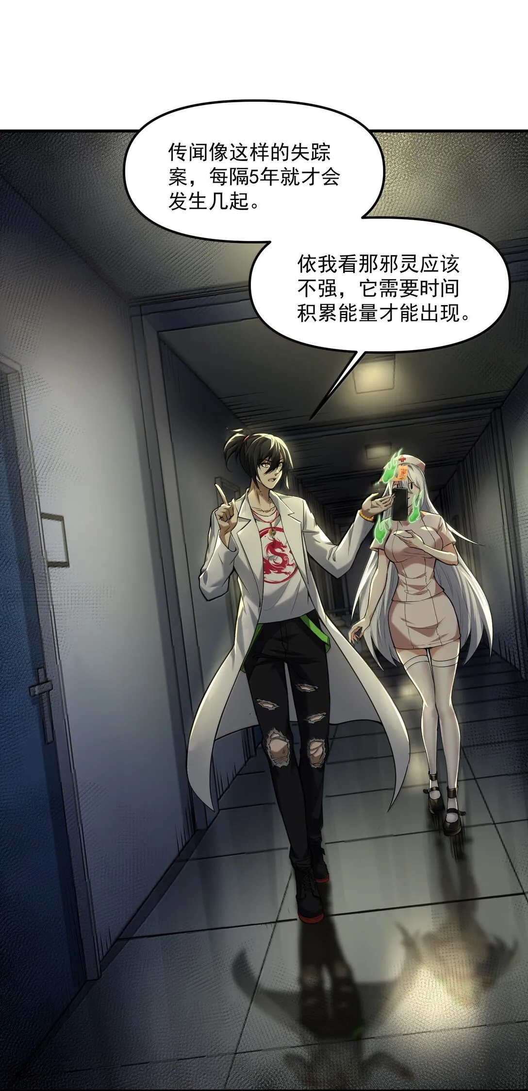 58 考死潑累？ 第73页