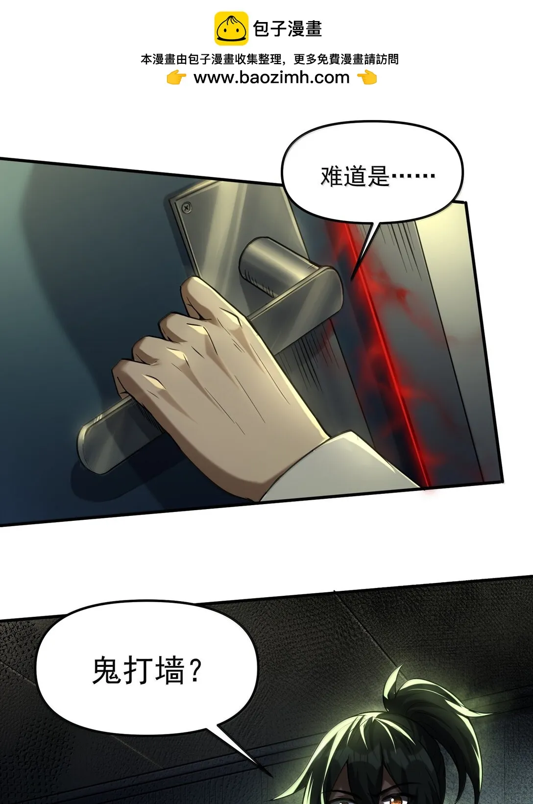 58 考死潑累？ 第76页