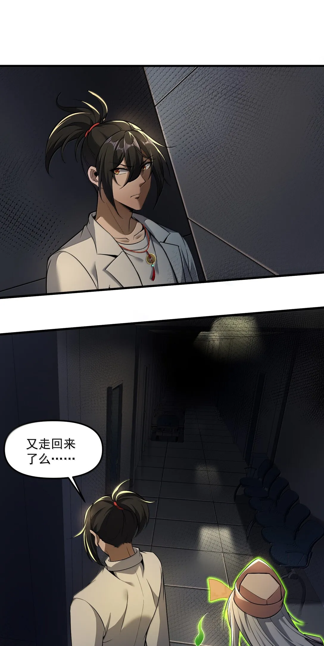 59 現身！藏在醫院的邪靈！ 第9页