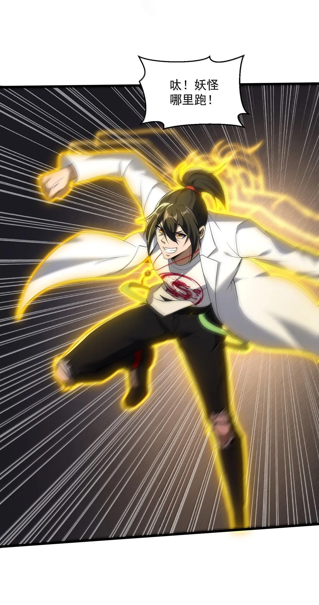 59 現身！藏在醫院的邪靈！ 第14页