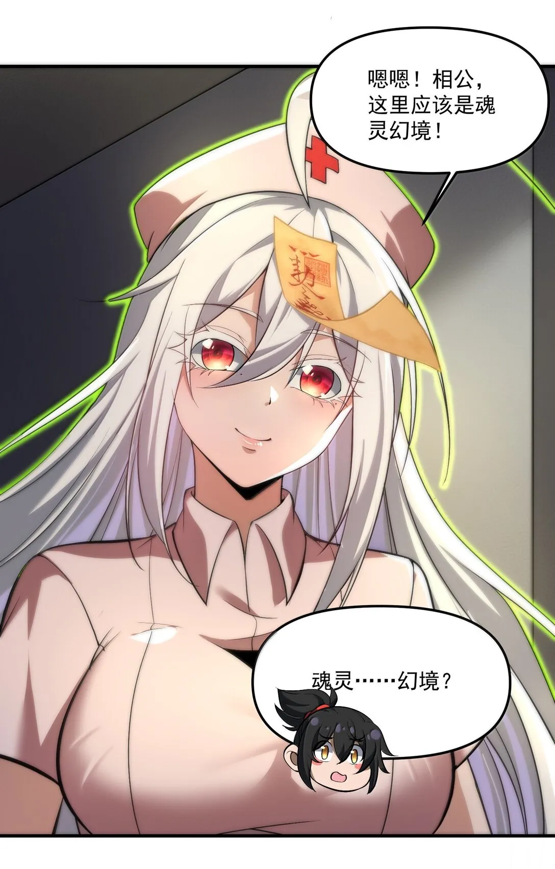 59 現身！藏在醫院的邪靈！ 第23页