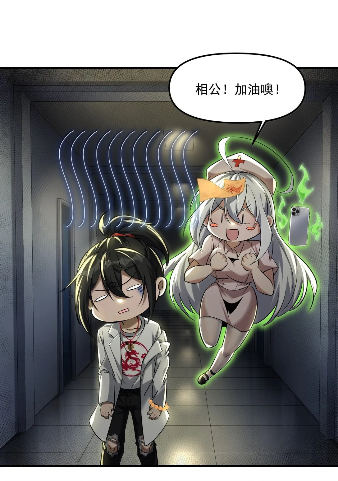 59 現身！藏在醫院的邪靈！ 第29页
