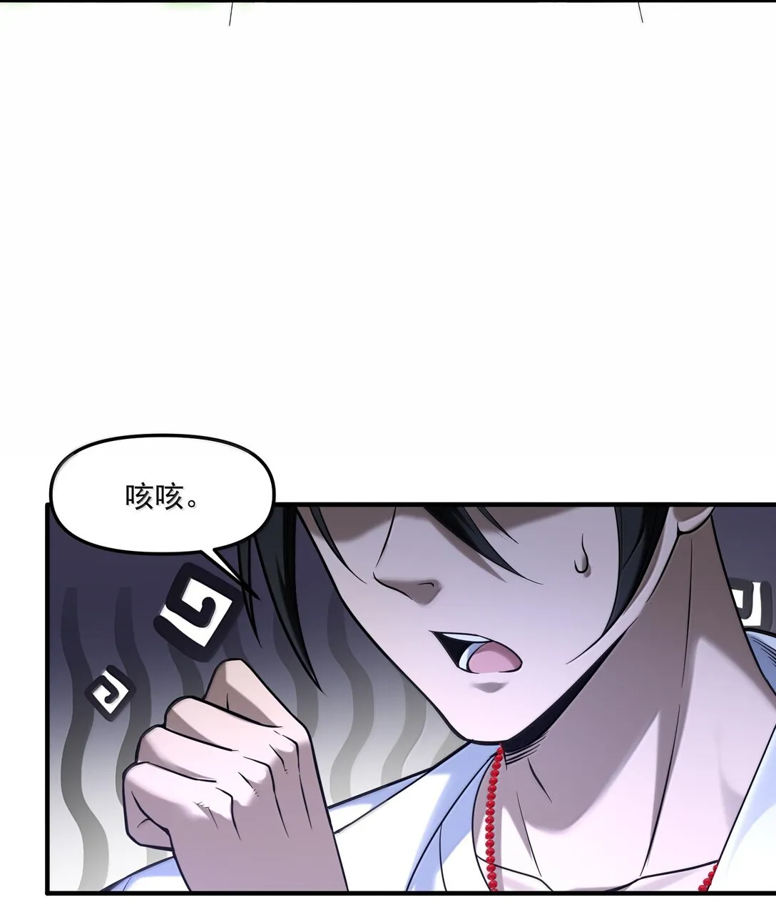 59 現身！藏在醫院的邪靈！ 第43页