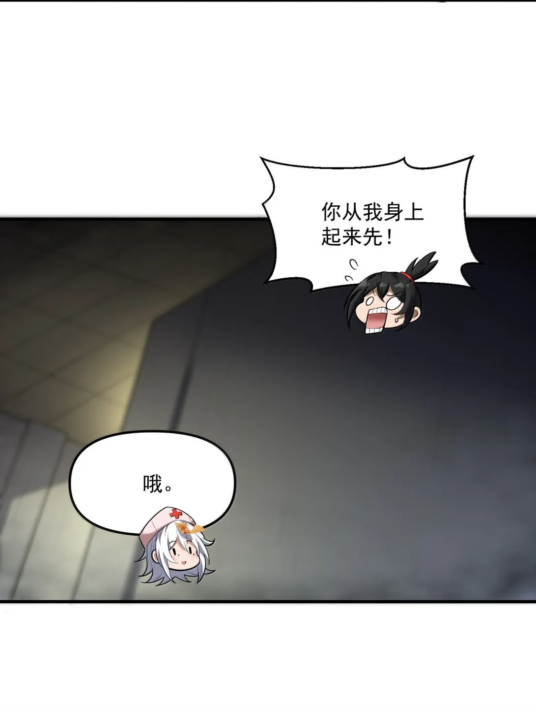 59 現身！藏在醫院的邪靈！ 第54页