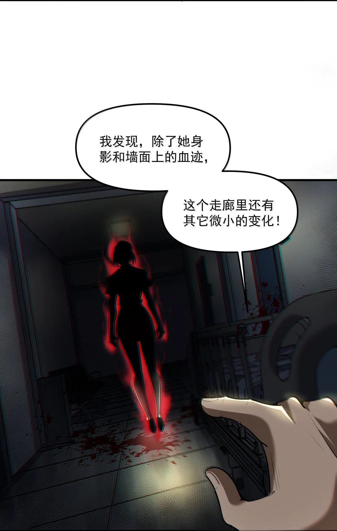 59 現身！藏在醫院的邪靈！ 第63页