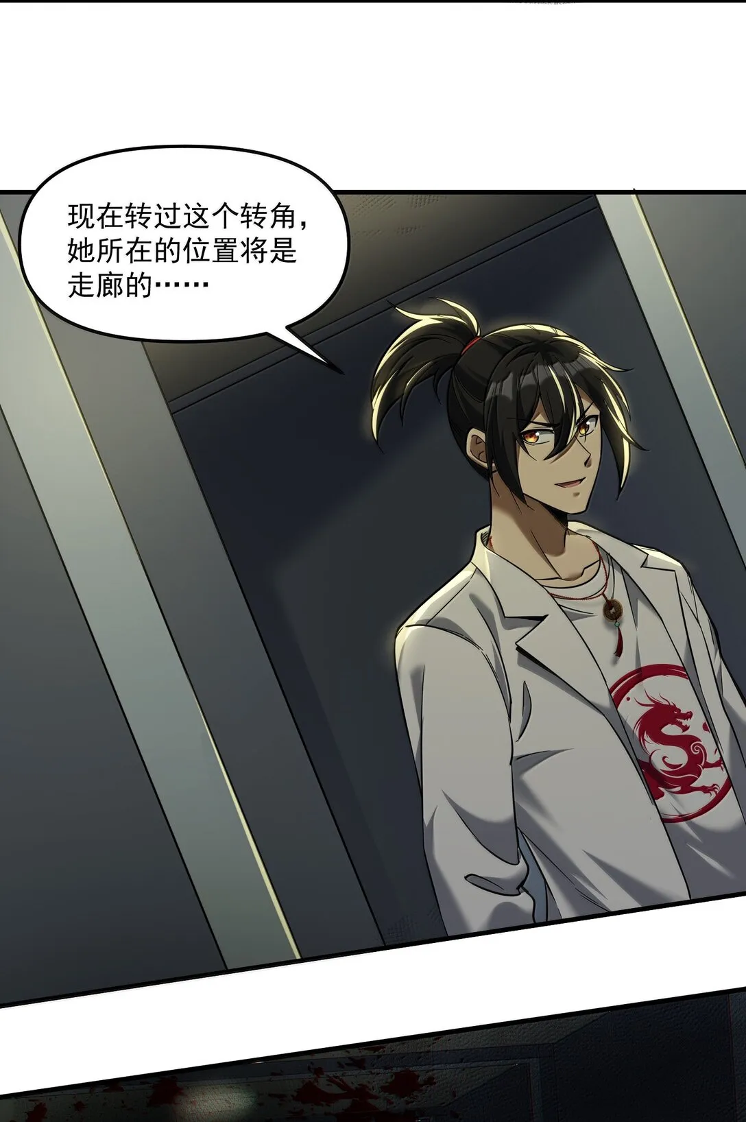 59 現身！藏在醫院的邪靈！ 第71页