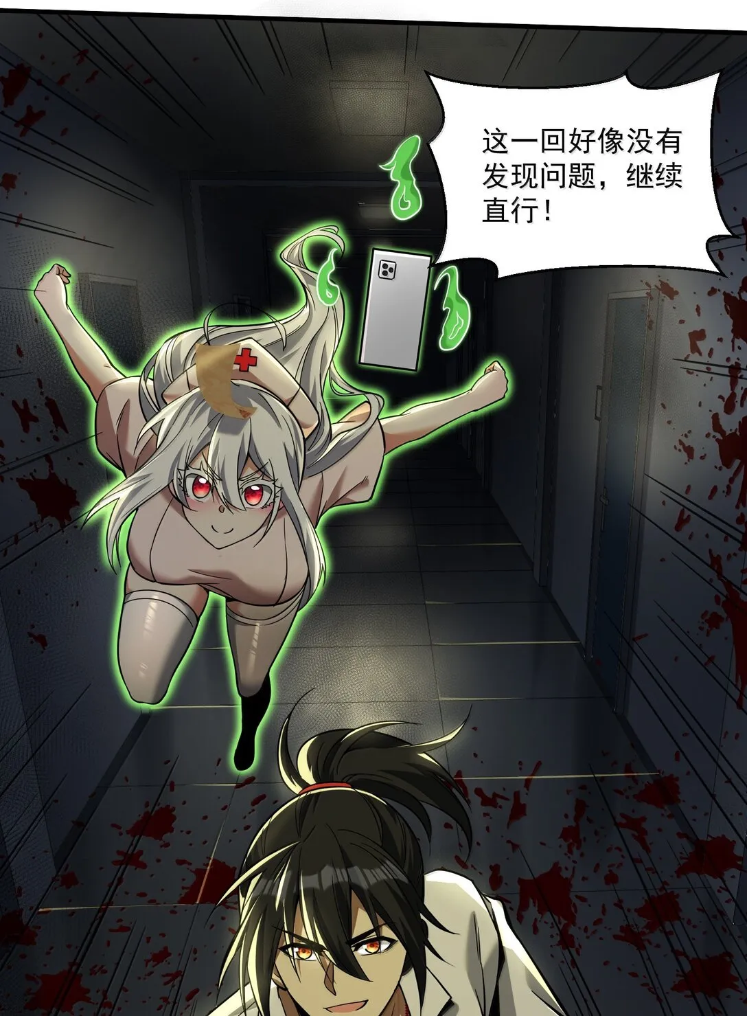 59 現身！藏在醫院的邪靈！ 第76页