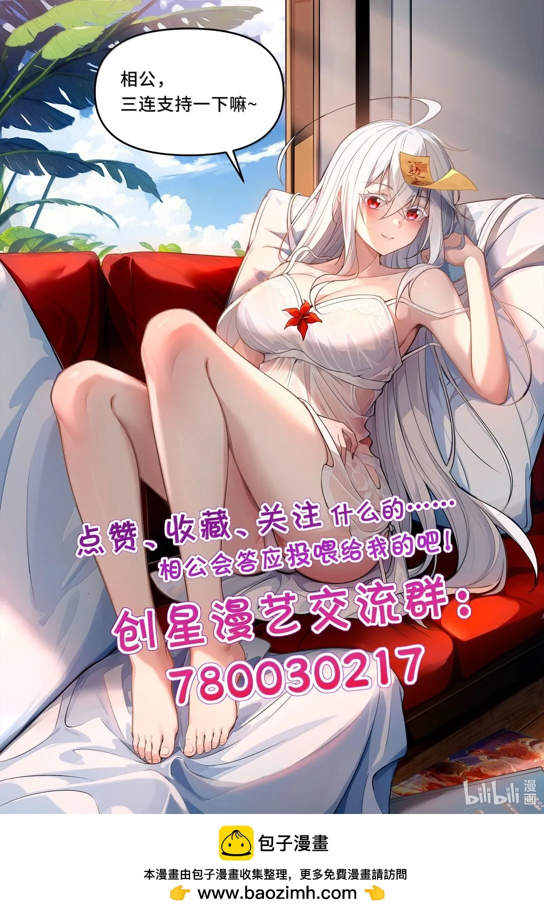 59 現身！藏在醫院的邪靈！ 第82页