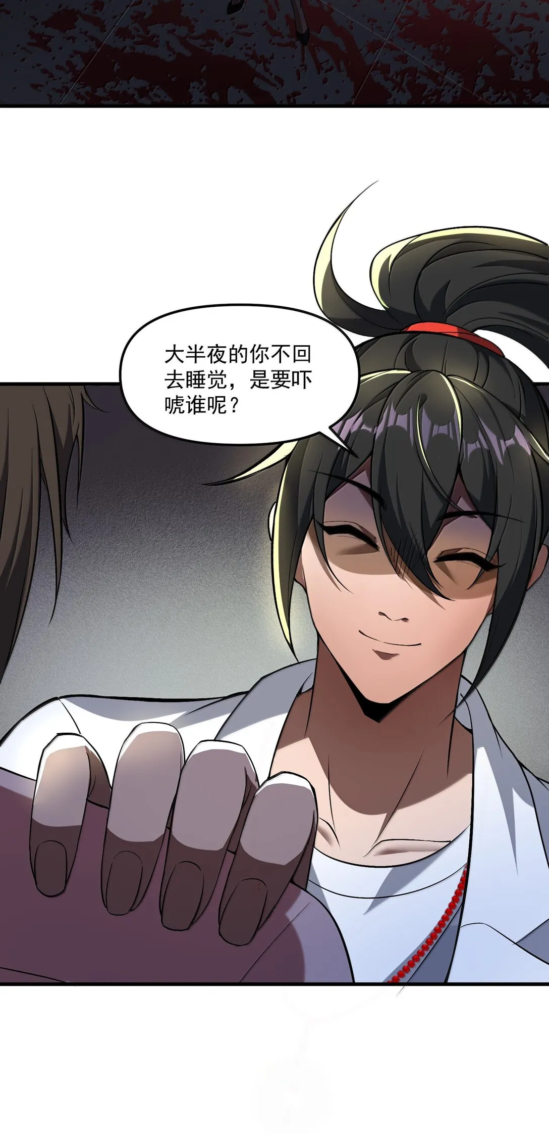 60 邪靈護士，徐懷瑾? 第4页