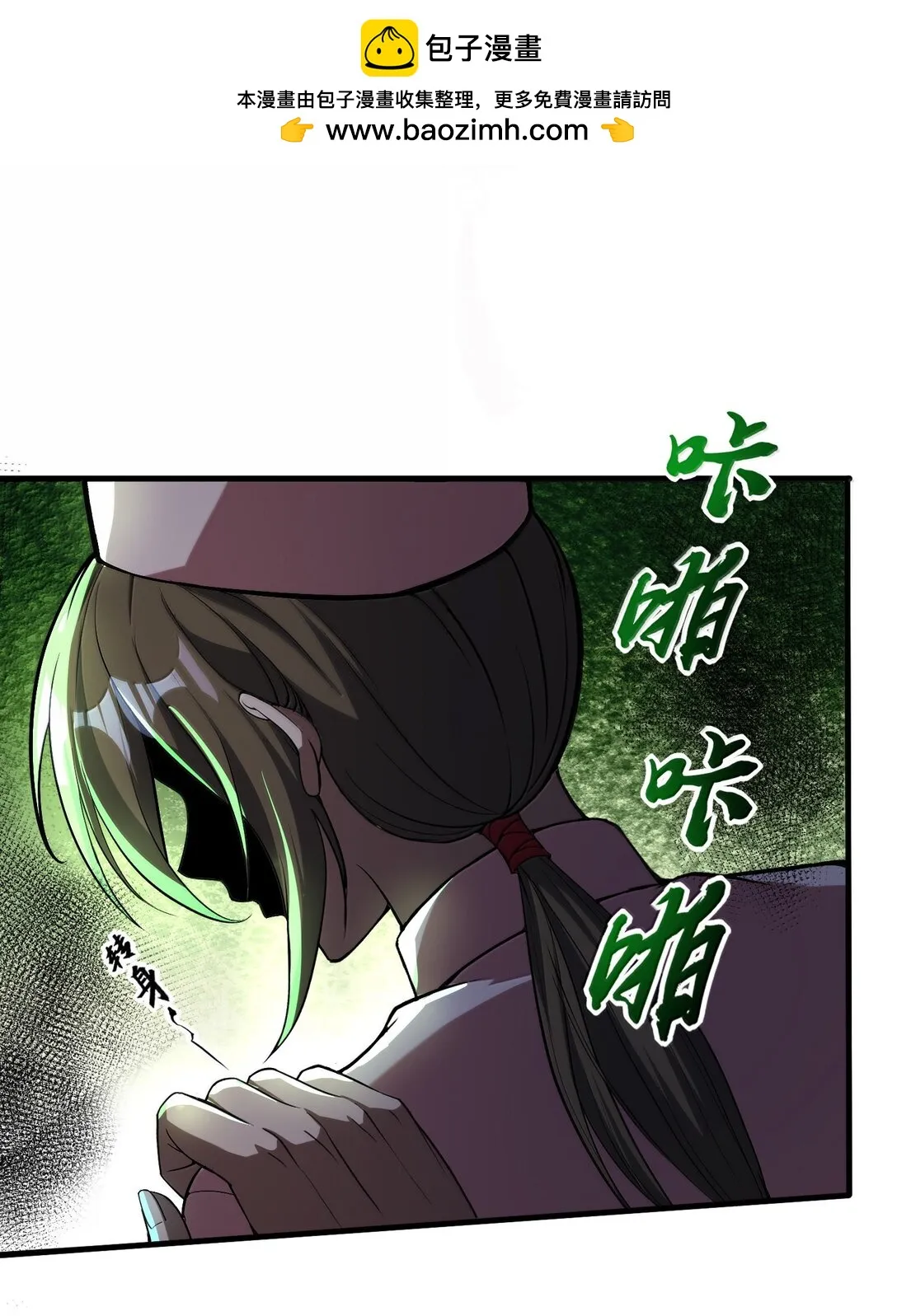 60 邪靈護士，徐懷瑾? 第5页