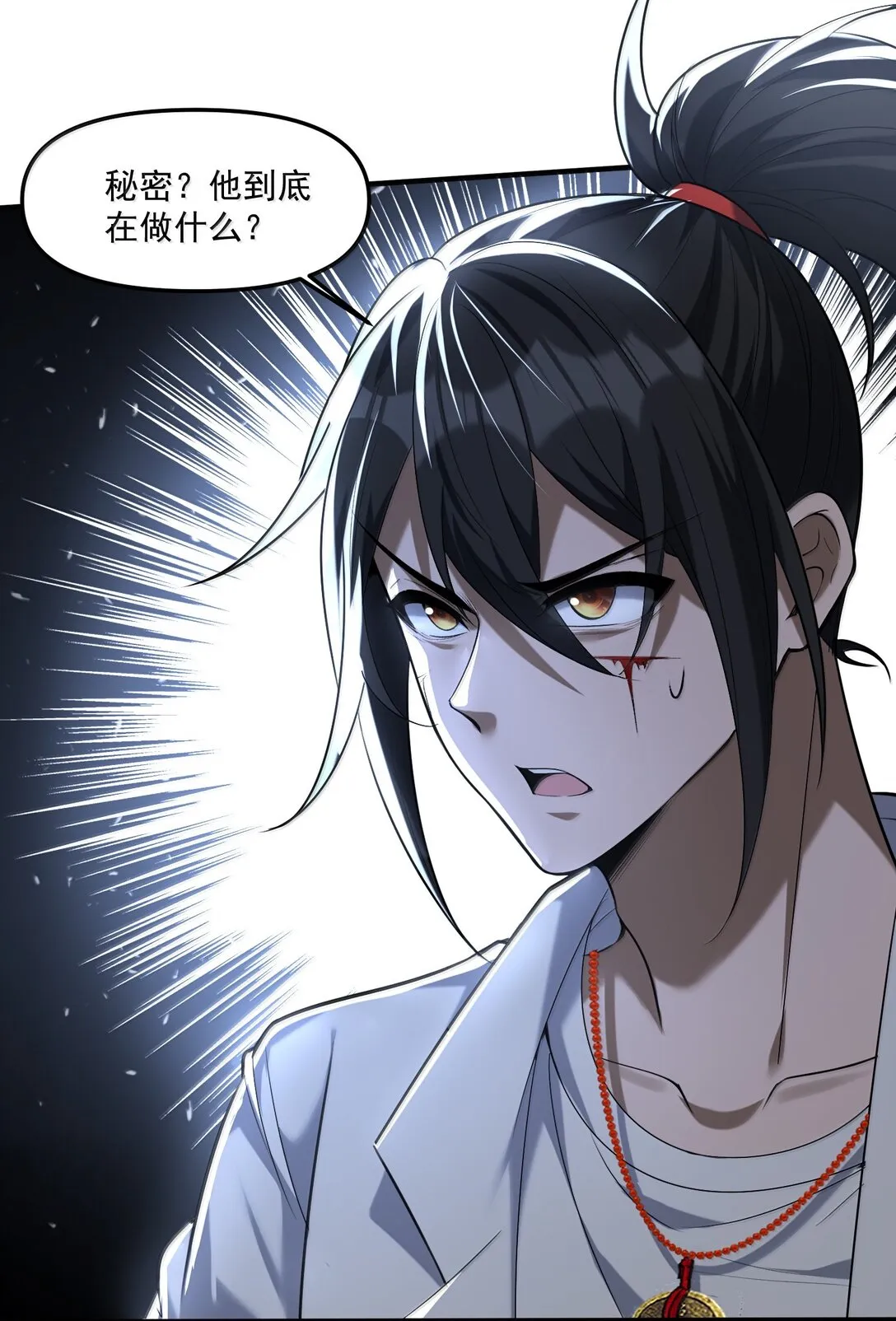 60 邪靈護士，徐懷瑾? 第64页