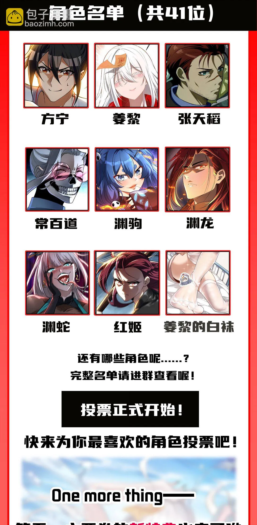 60 邪靈護士，徐懷瑾? 第73页