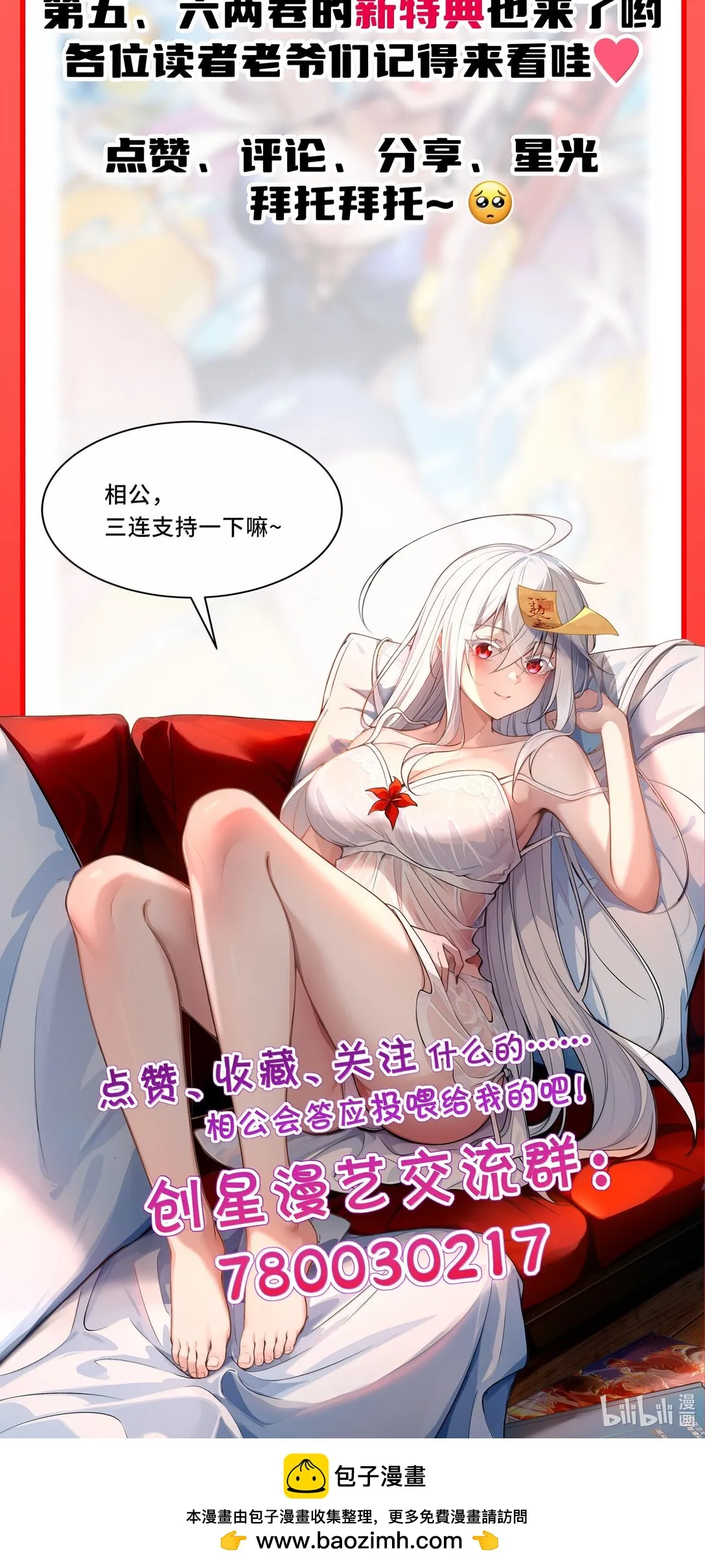 60 邪靈護士，徐懷瑾? 第74页