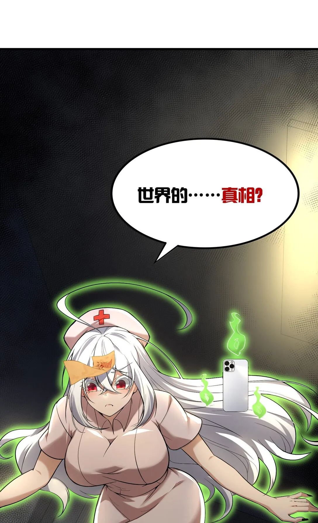 61 疑雲重重！ 第3页