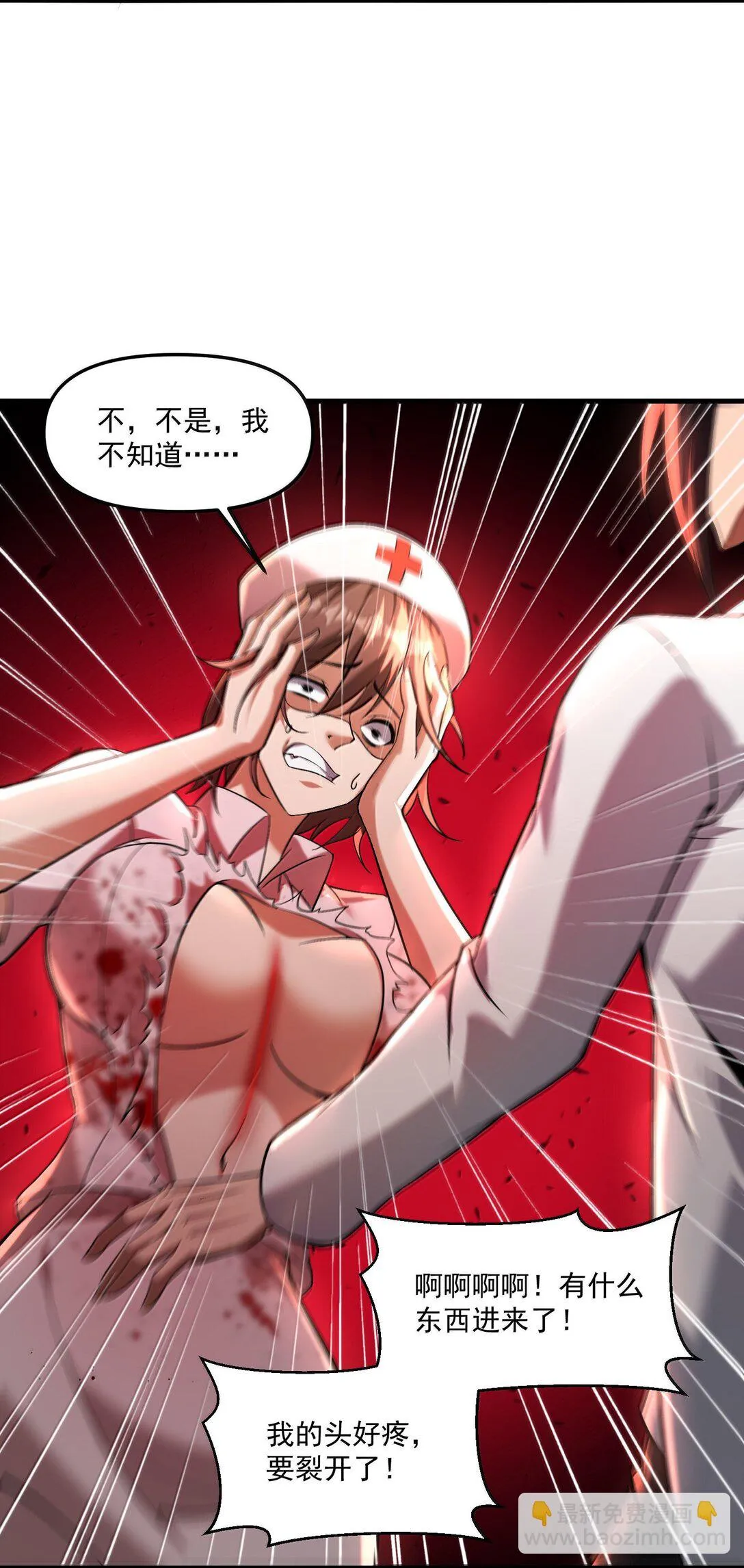 61 疑雲重重！ 第5页
