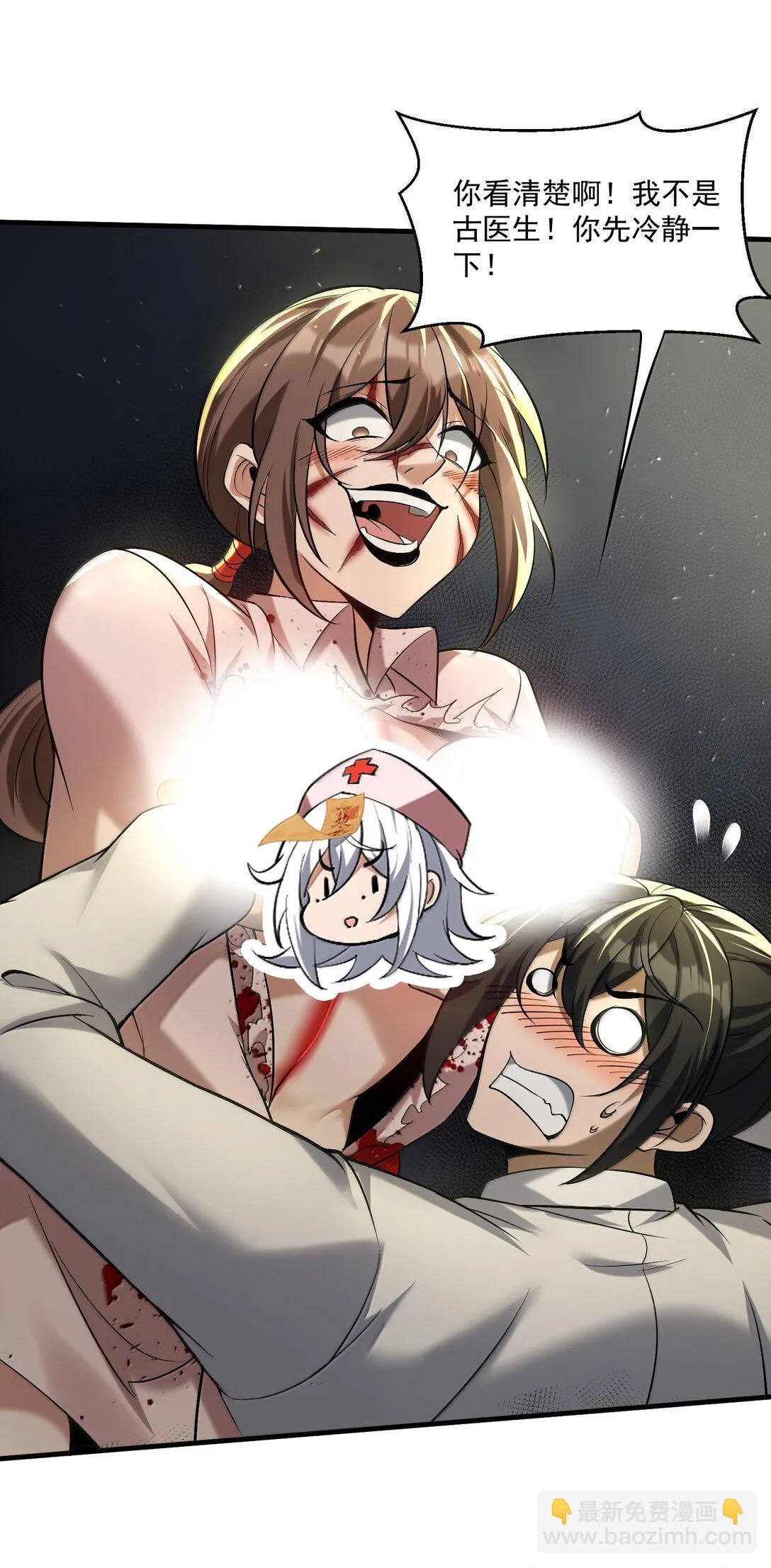 61 疑雲重重！ 第12页