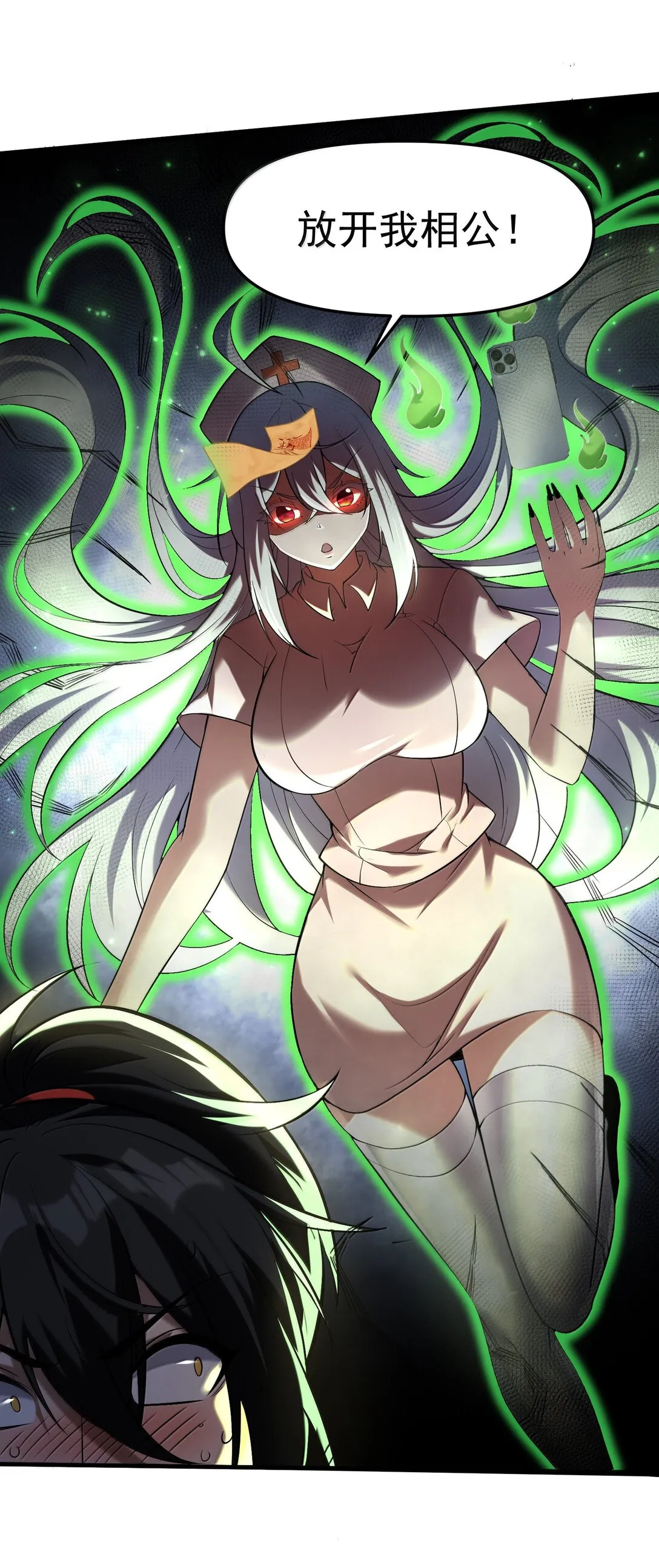 61 疑雲重重！ 第13页