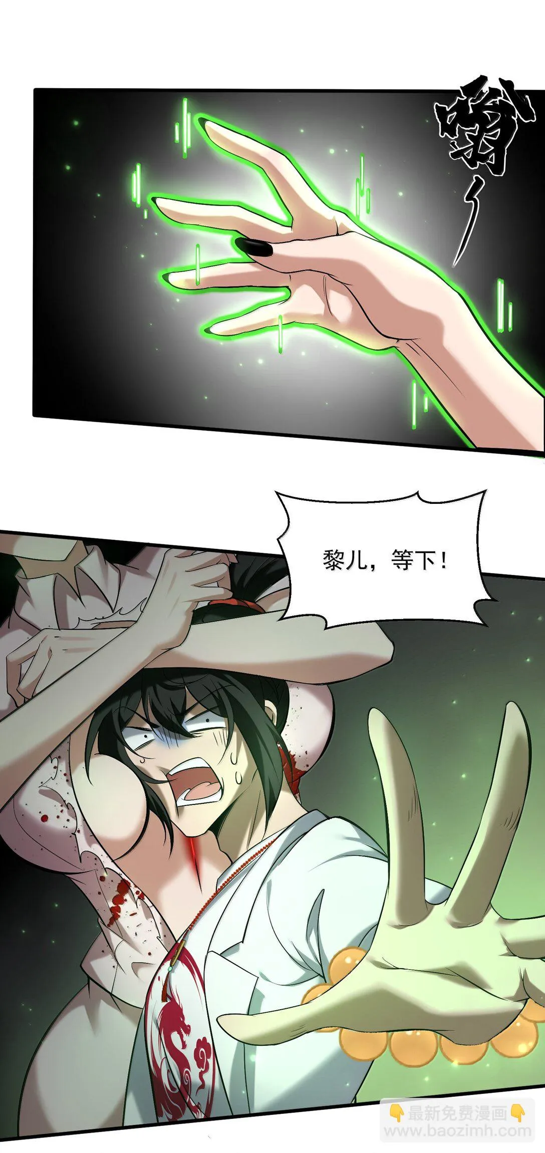 61 疑雲重重！ 第14页