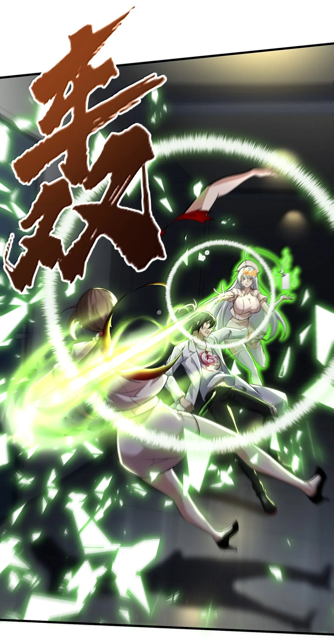61 疑雲重重！ 第15页