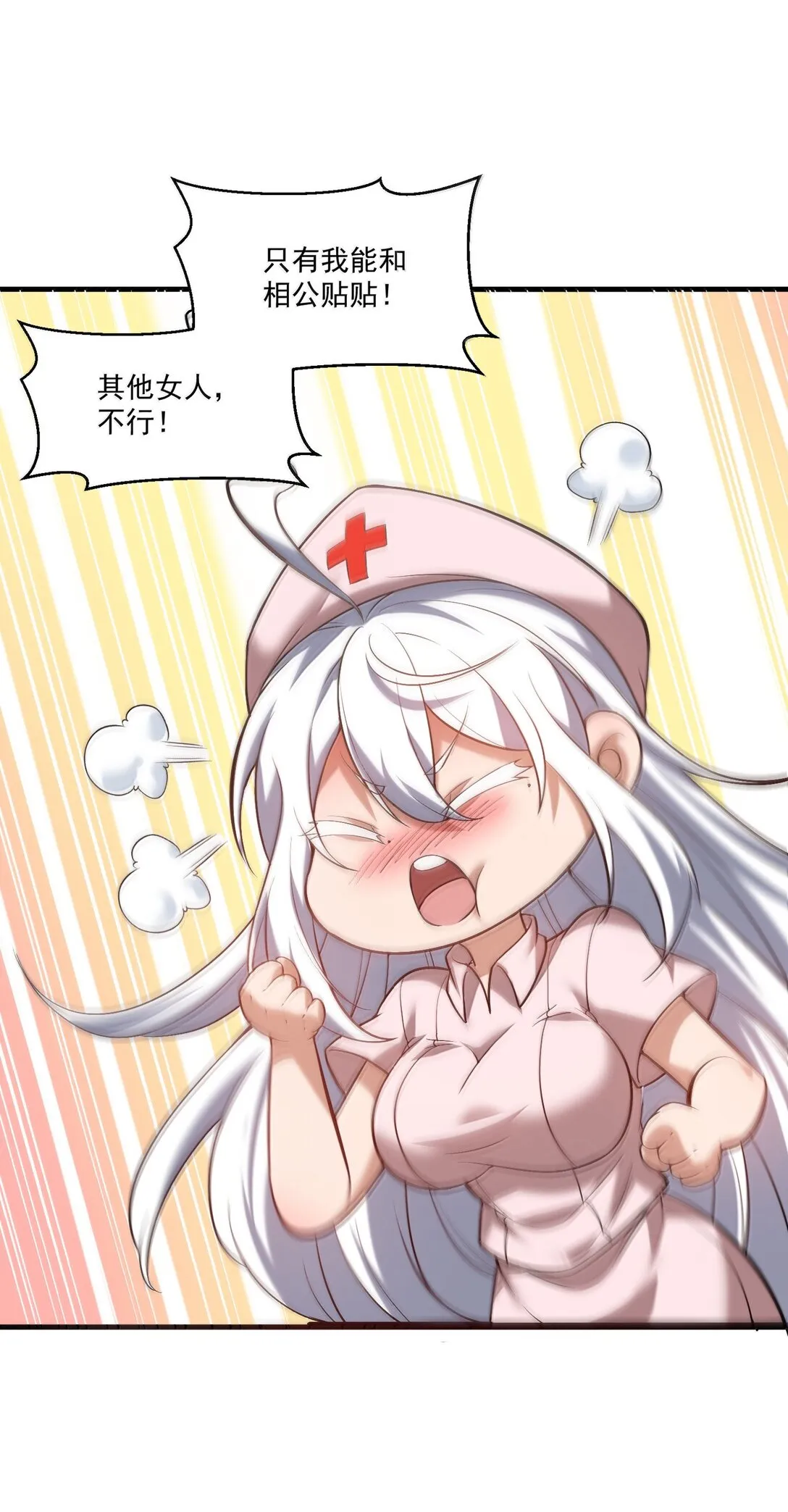 61 疑雲重重！ 第19页
