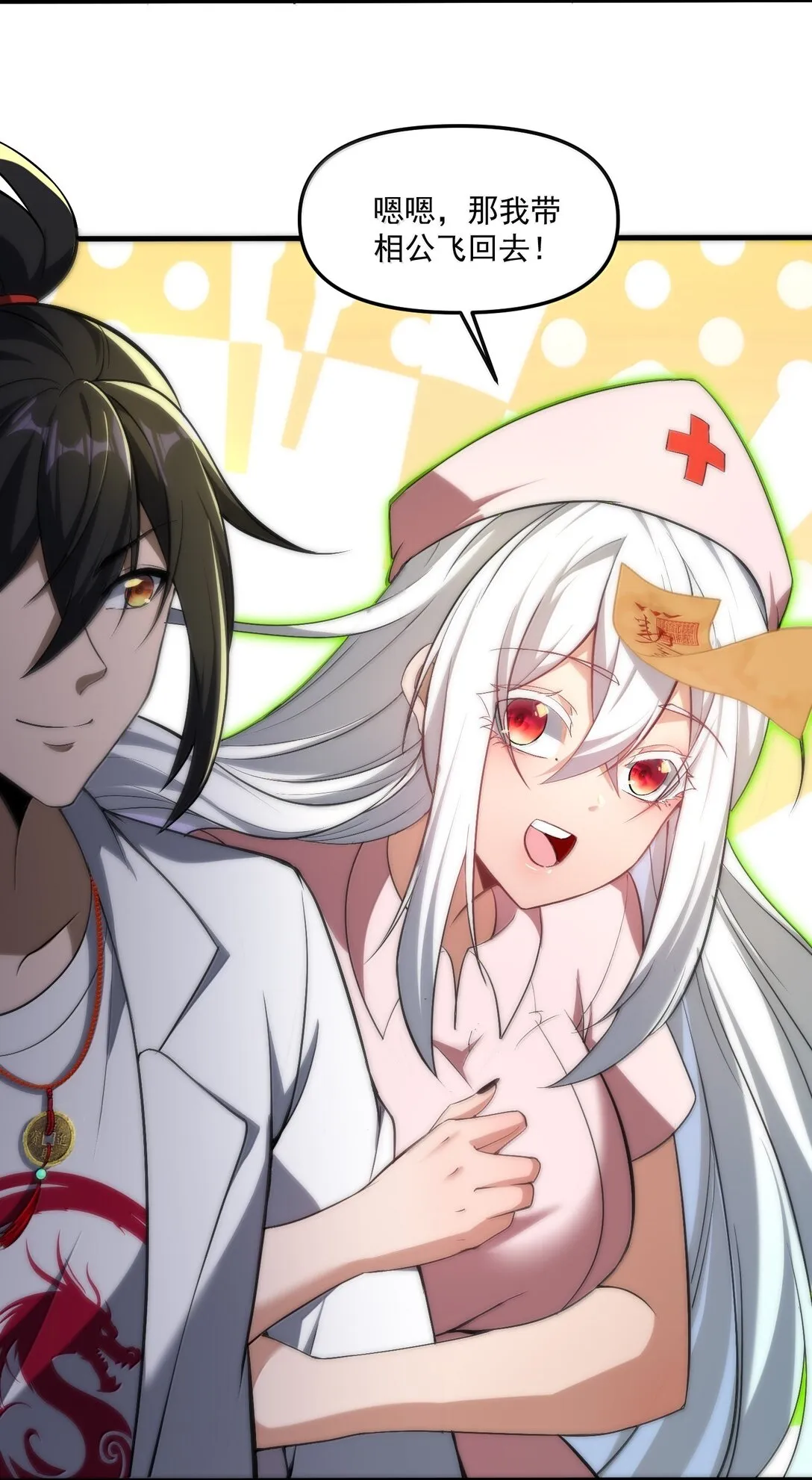 61 疑雲重重！ 第24页