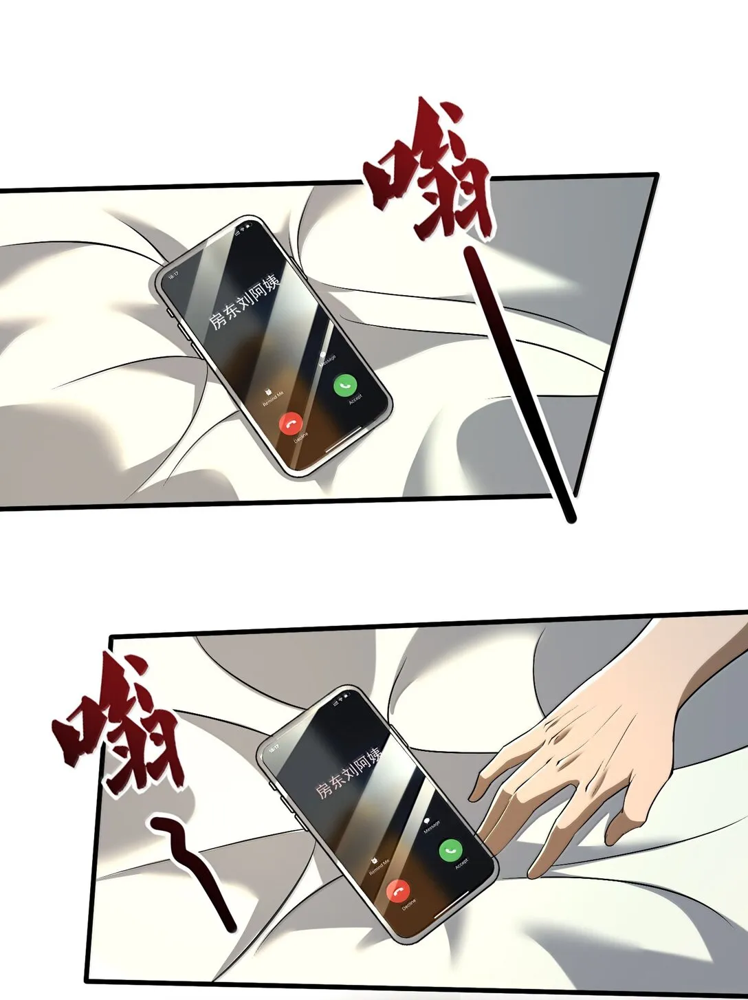 61 疑雲重重！ 第28页