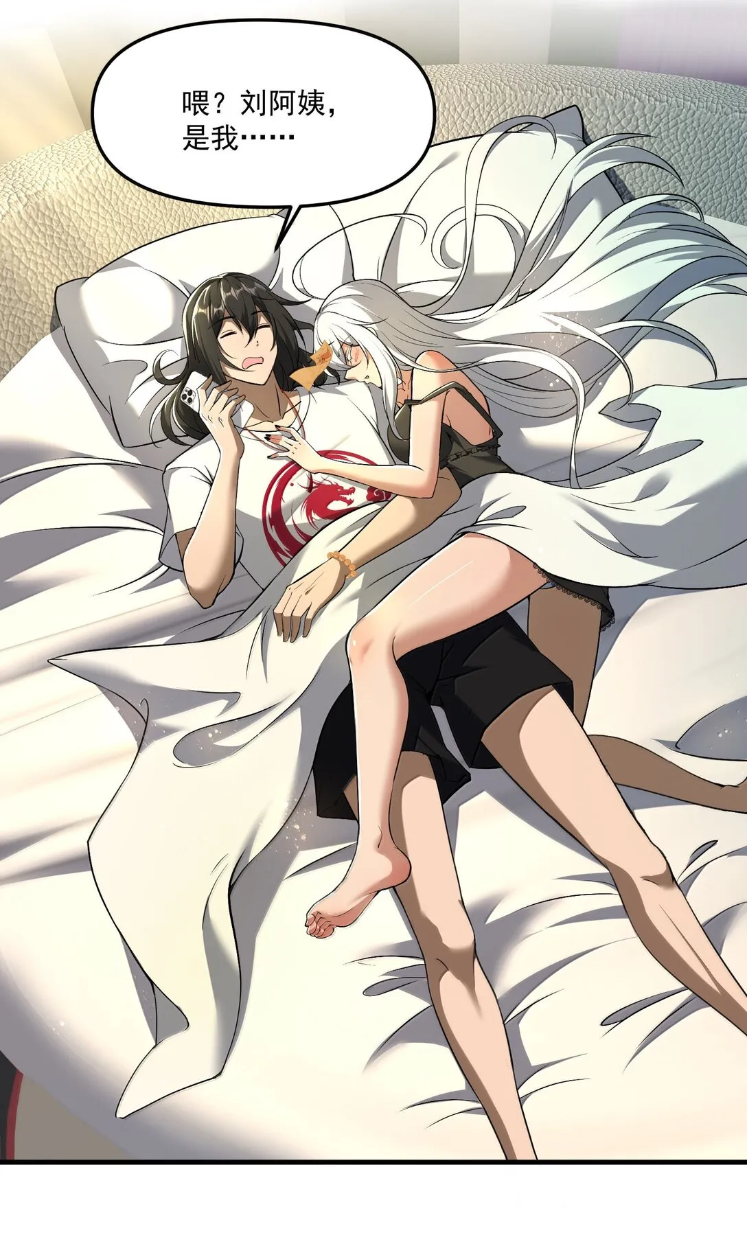 61 疑雲重重！ 第29页