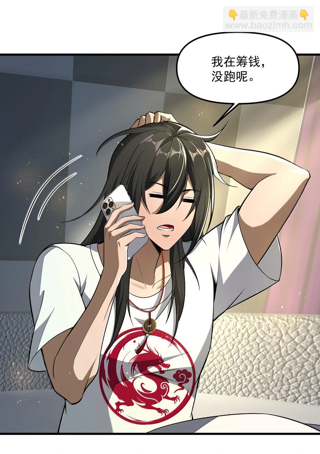 61 疑雲重重！ 第30页
