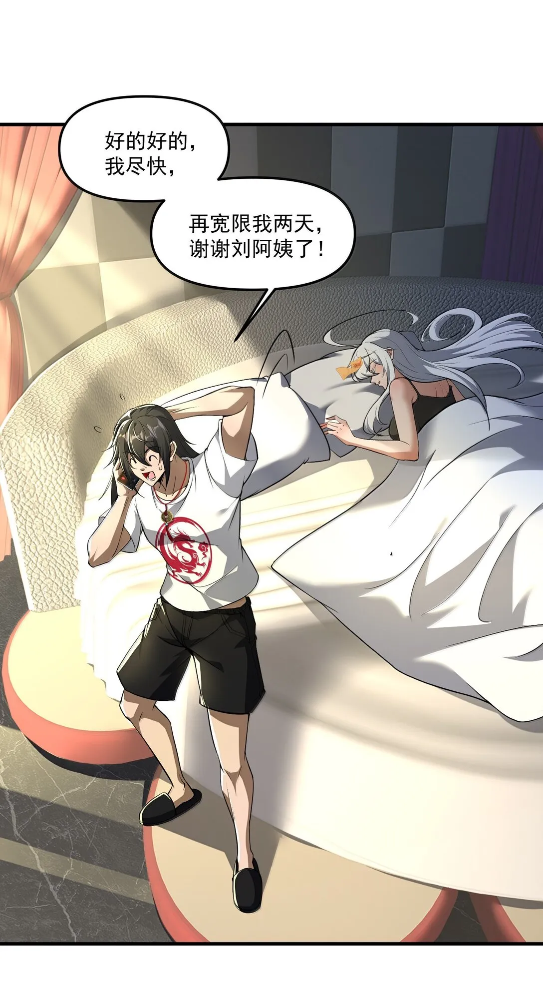 61 疑雲重重！ 第32页