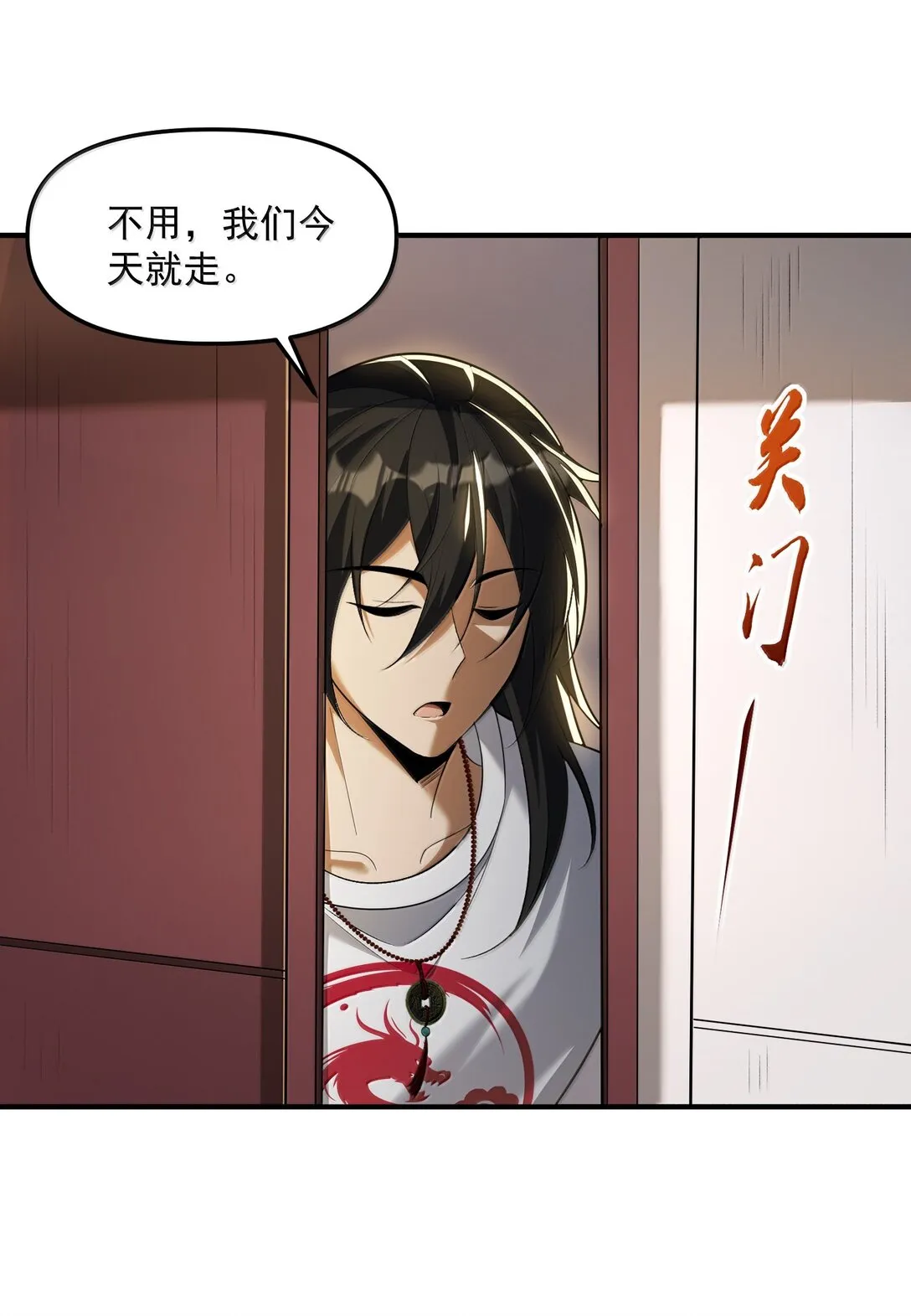 61 疑雲重重！ 第38页