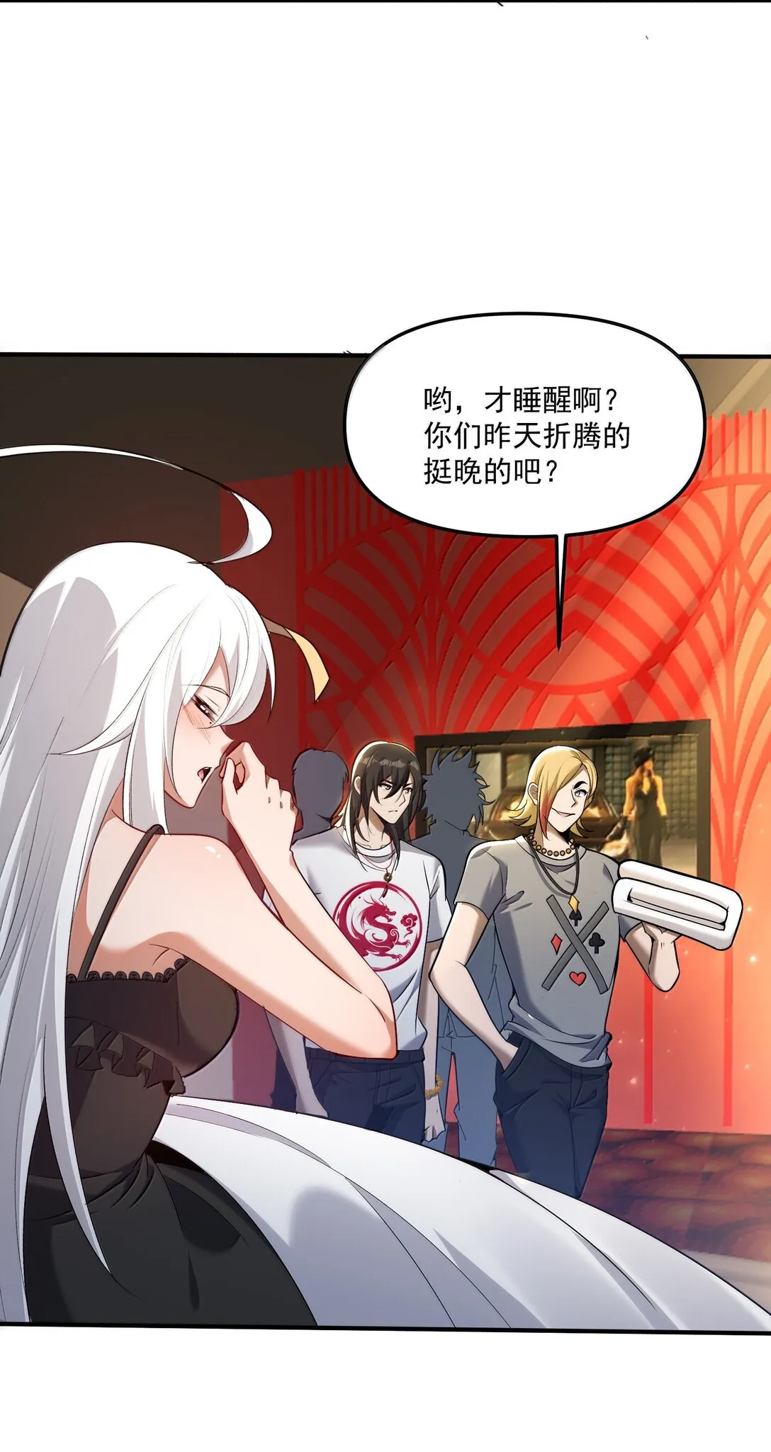 61 疑雲重重！ 第41页