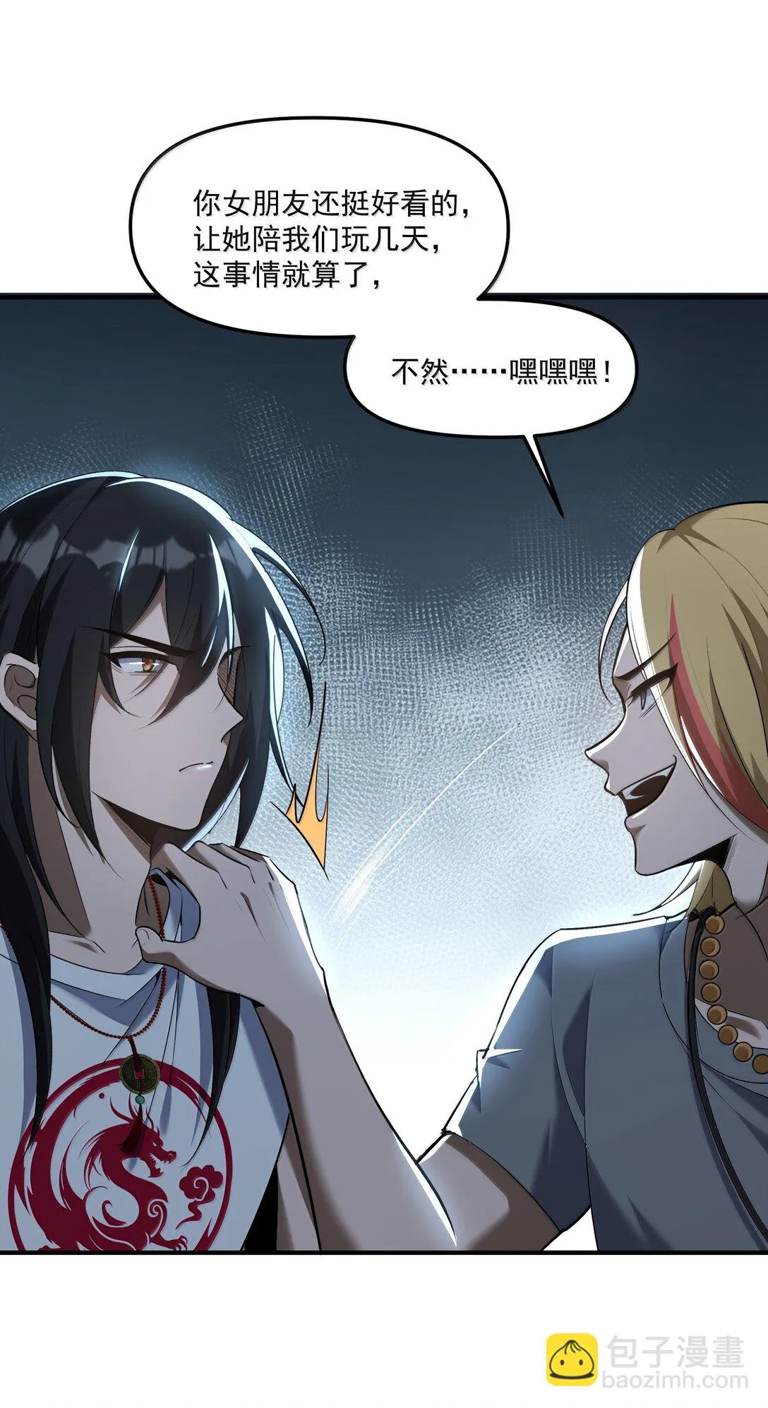 61 疑雲重重！ 第42页