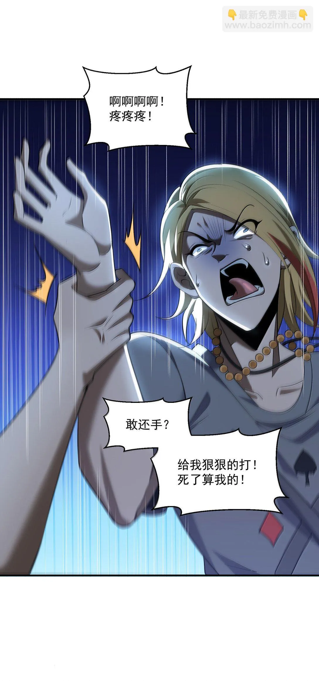 61 疑雲重重！ 第43页