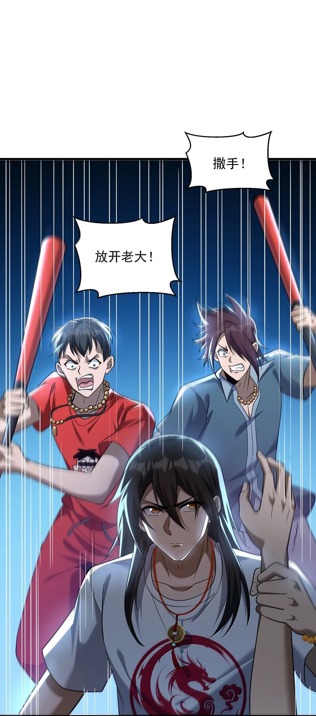 61 疑雲重重！ 第44页