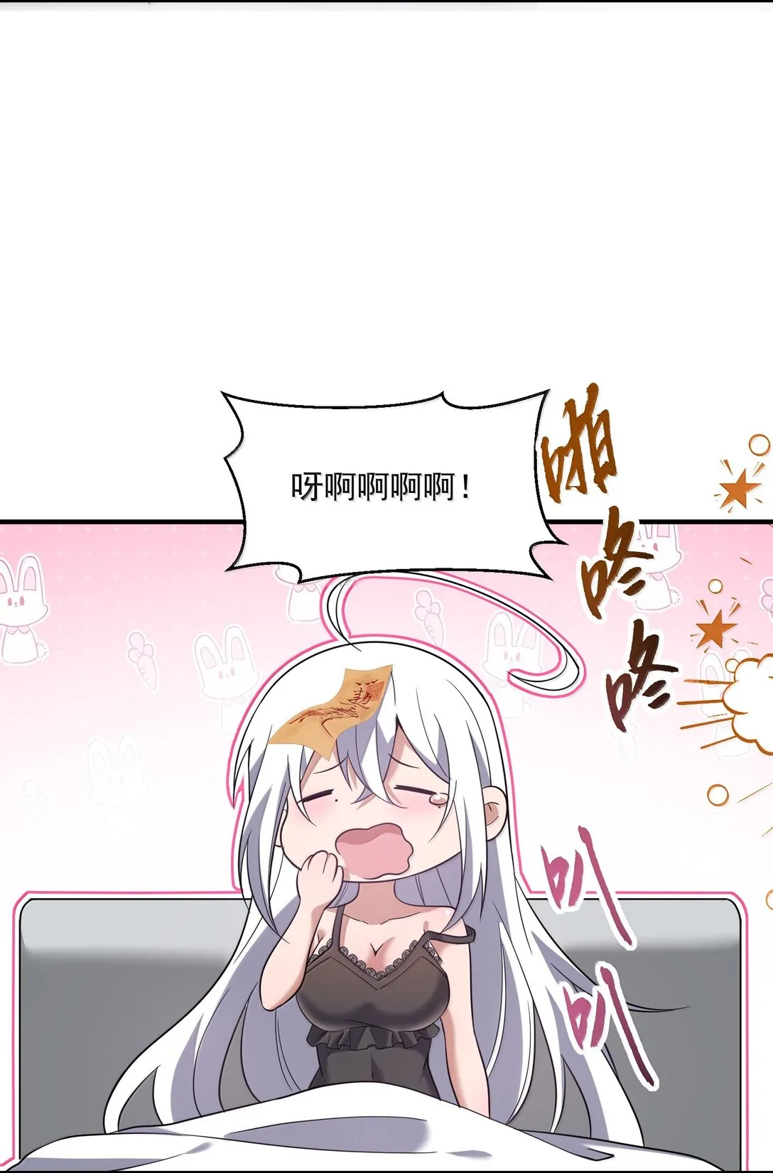 61 疑雲重重！ 第48页