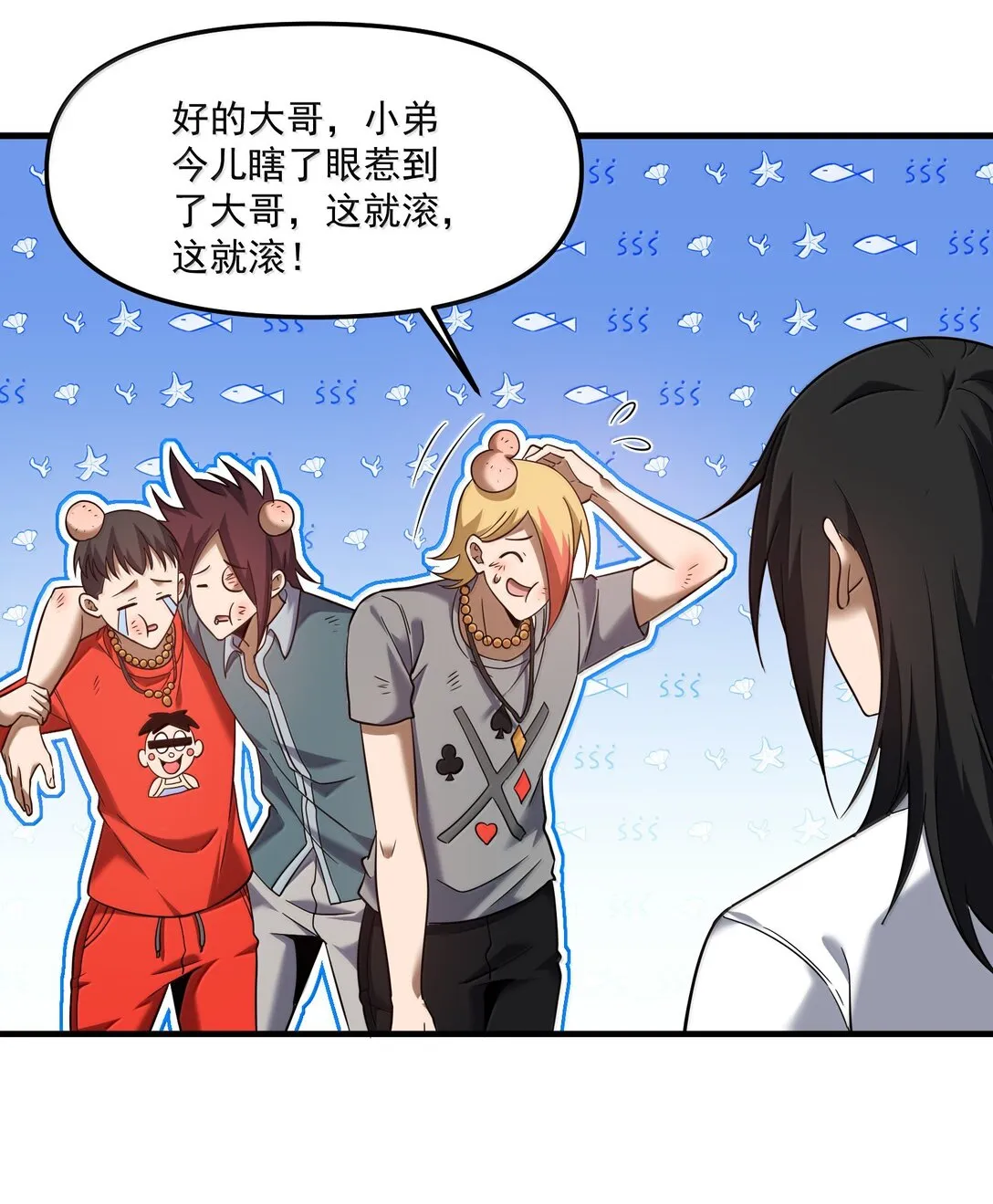 61 疑雲重重！ 第52页