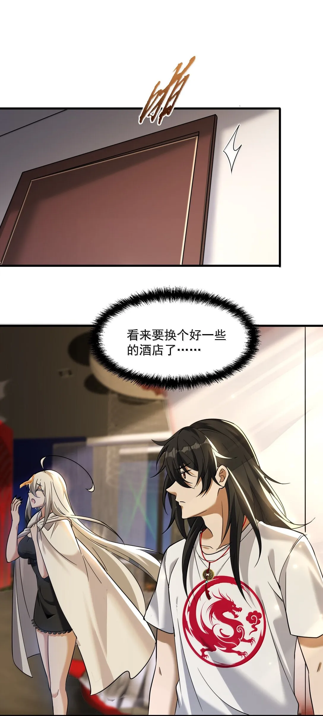 61 疑雲重重！ 第53页