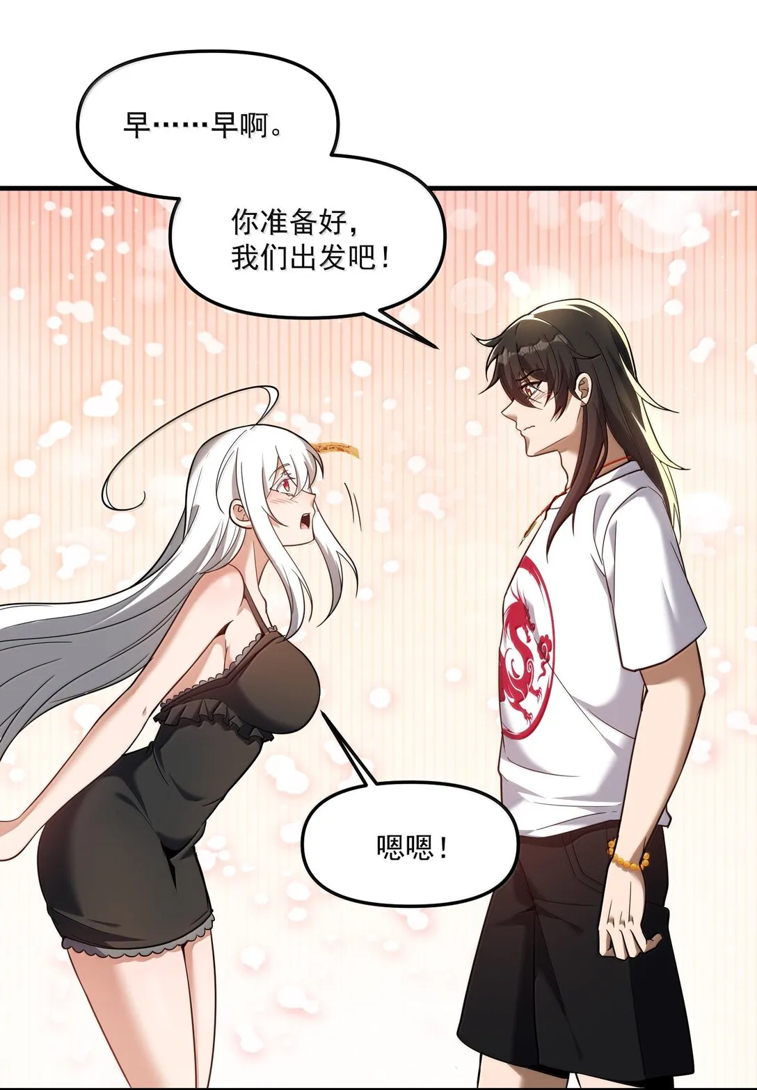 61 疑雲重重！ 第55页