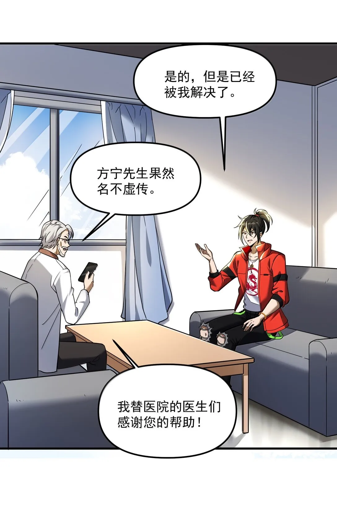 61 疑雲重重！ 第57页